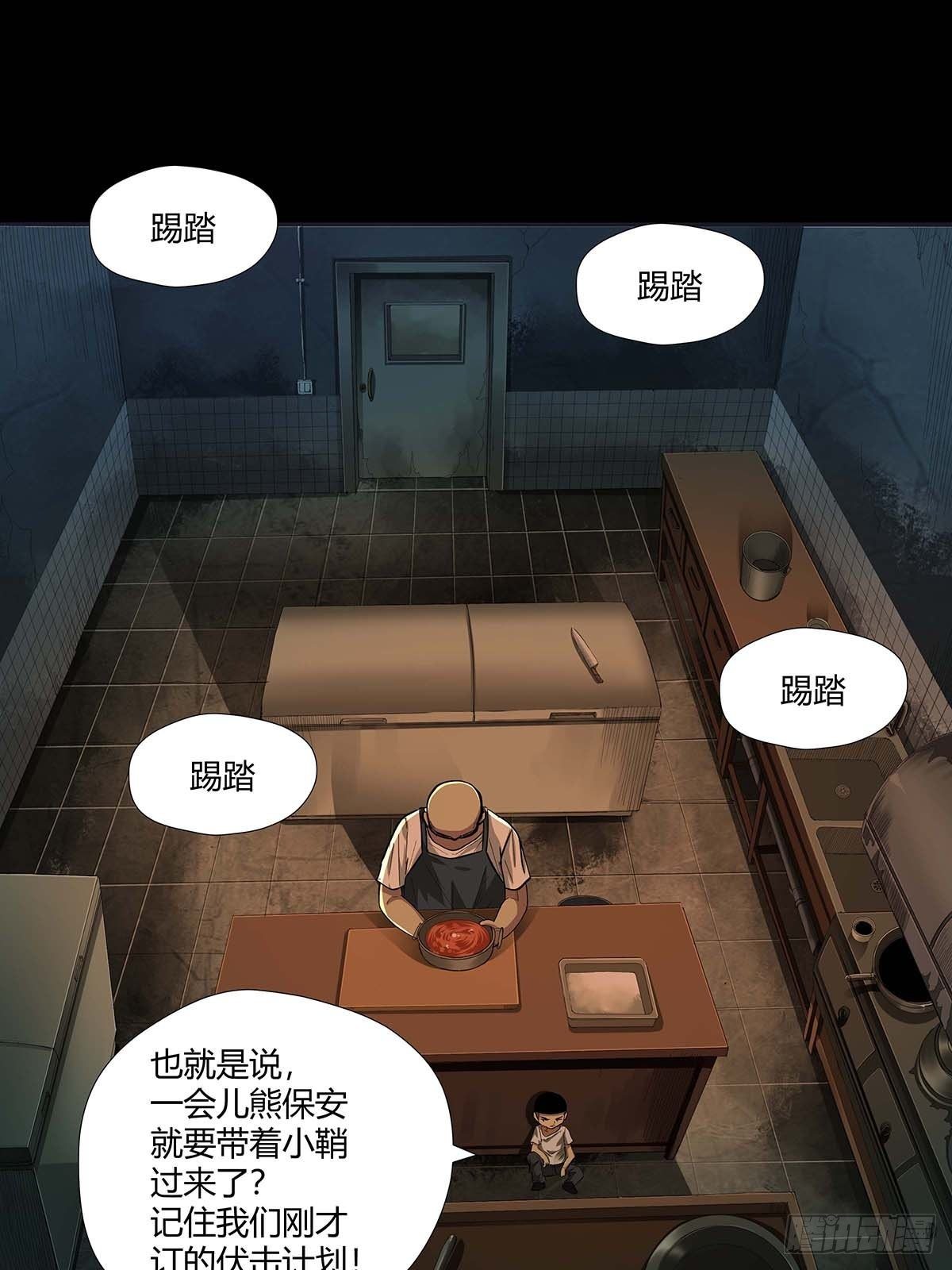 第二十三话：熊氏姐弟-第25话