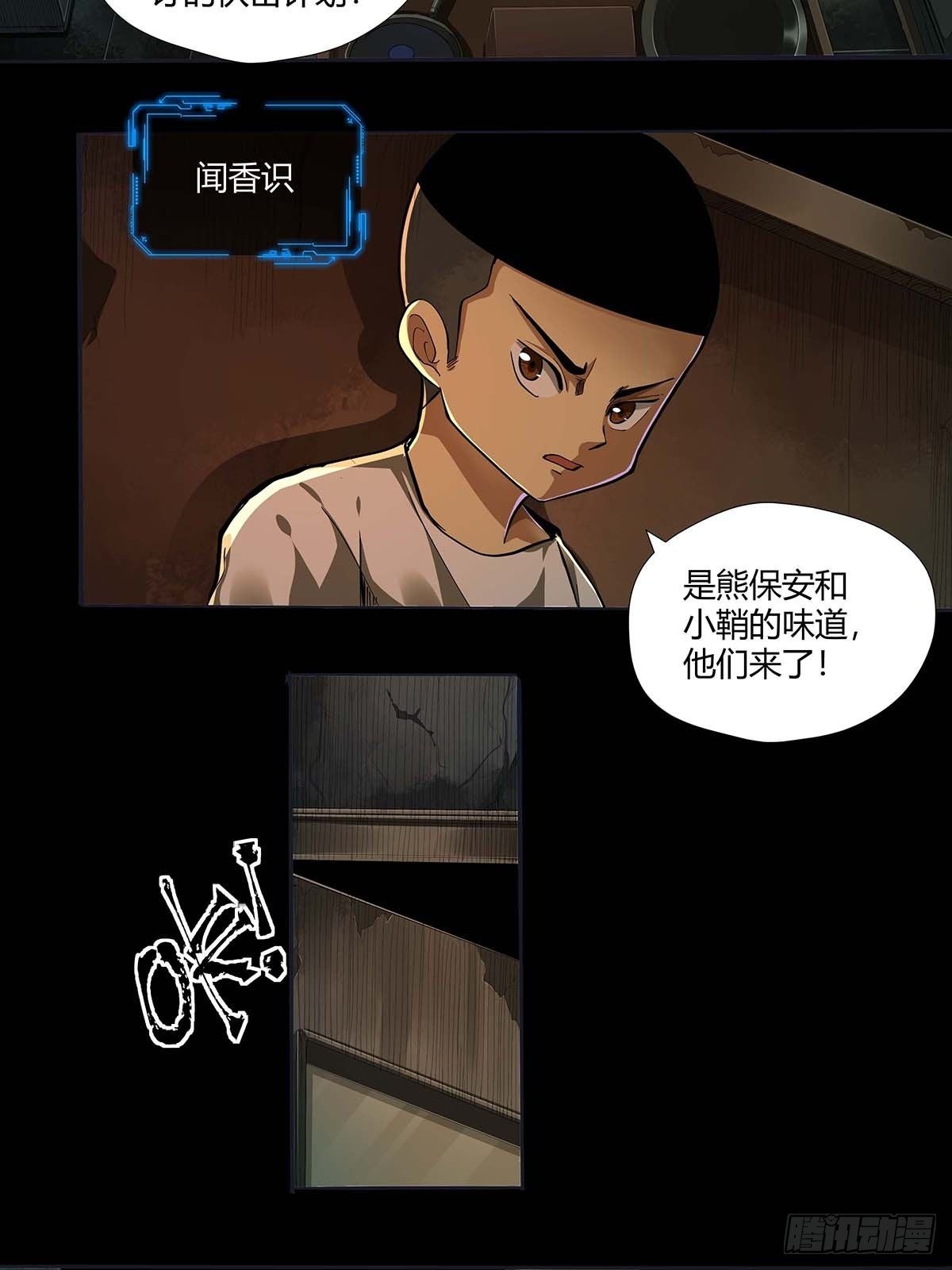 第二十三话：熊氏姐弟-第25话