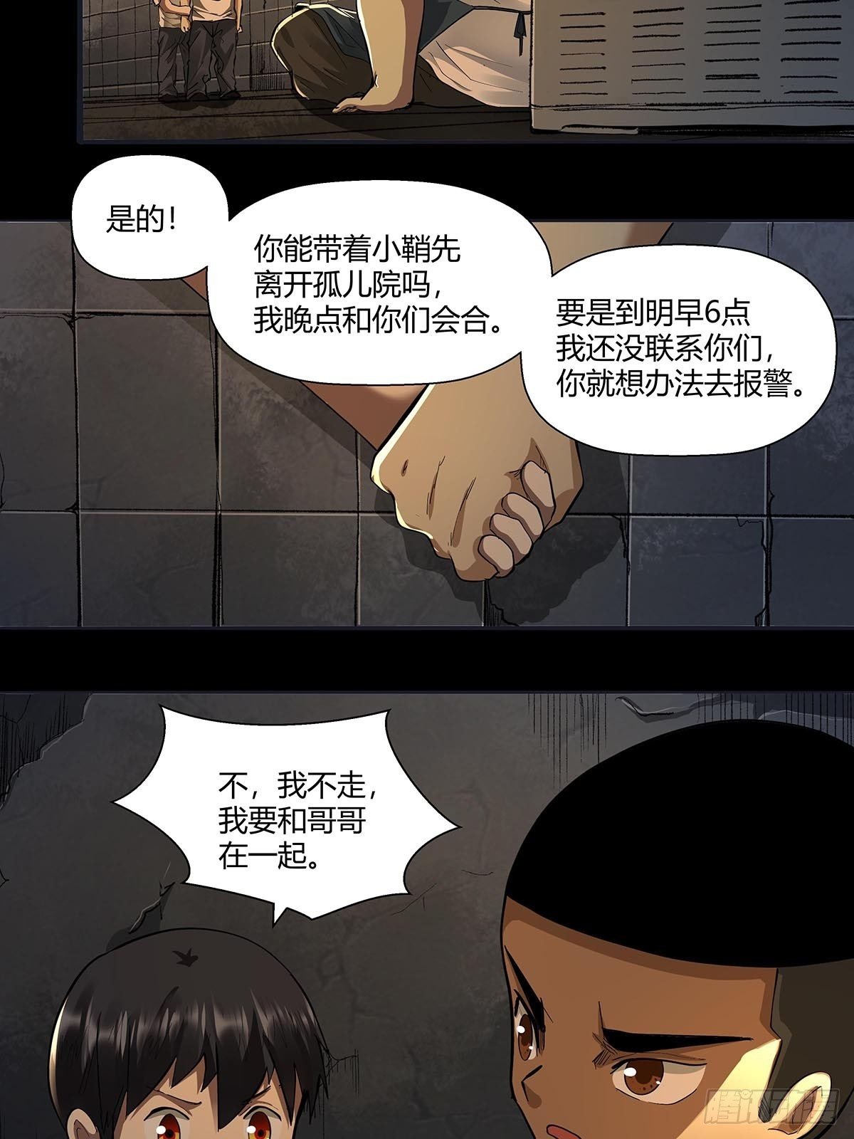 第二十五话：黄医生的计划-第27话