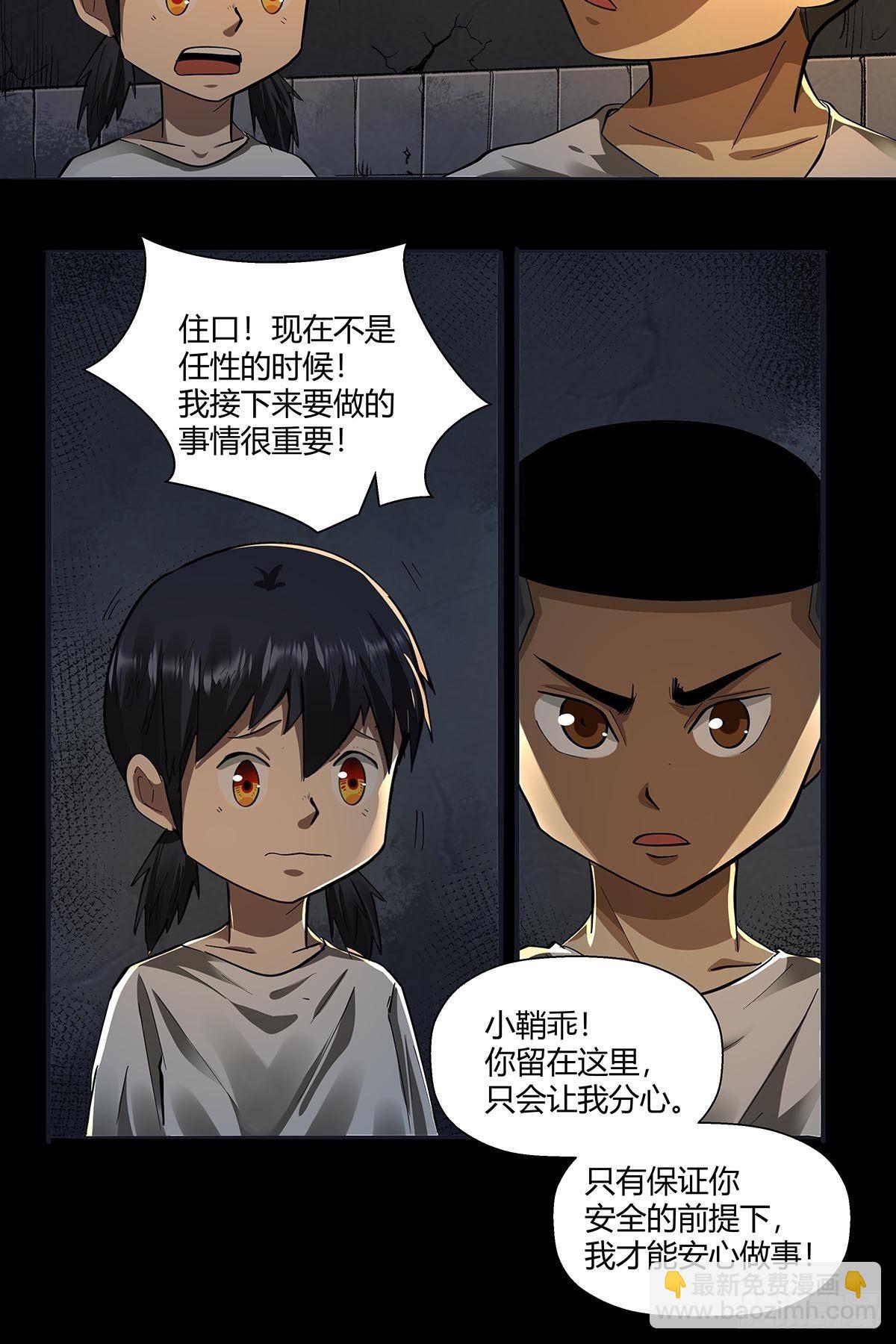 第二十五话：黄医生的计划-第27话