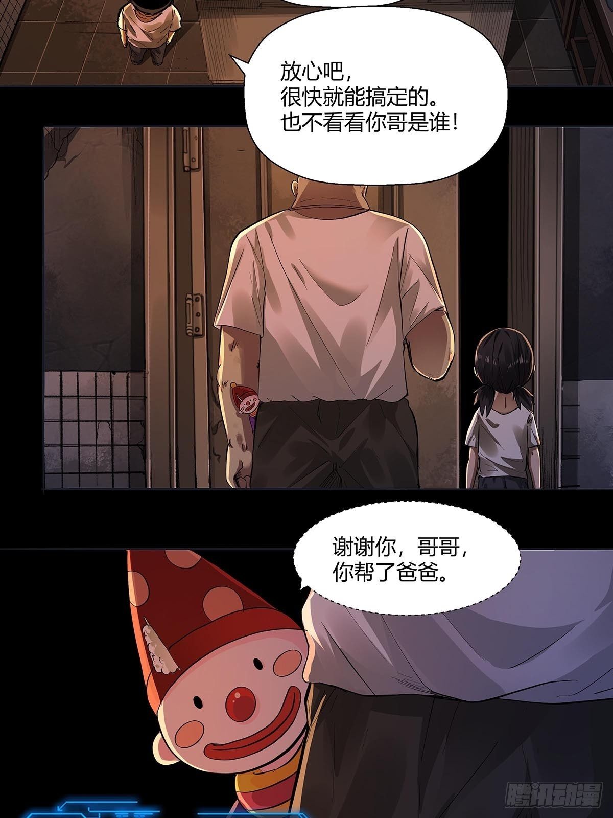 第二十五话：黄医生的计划-第27话