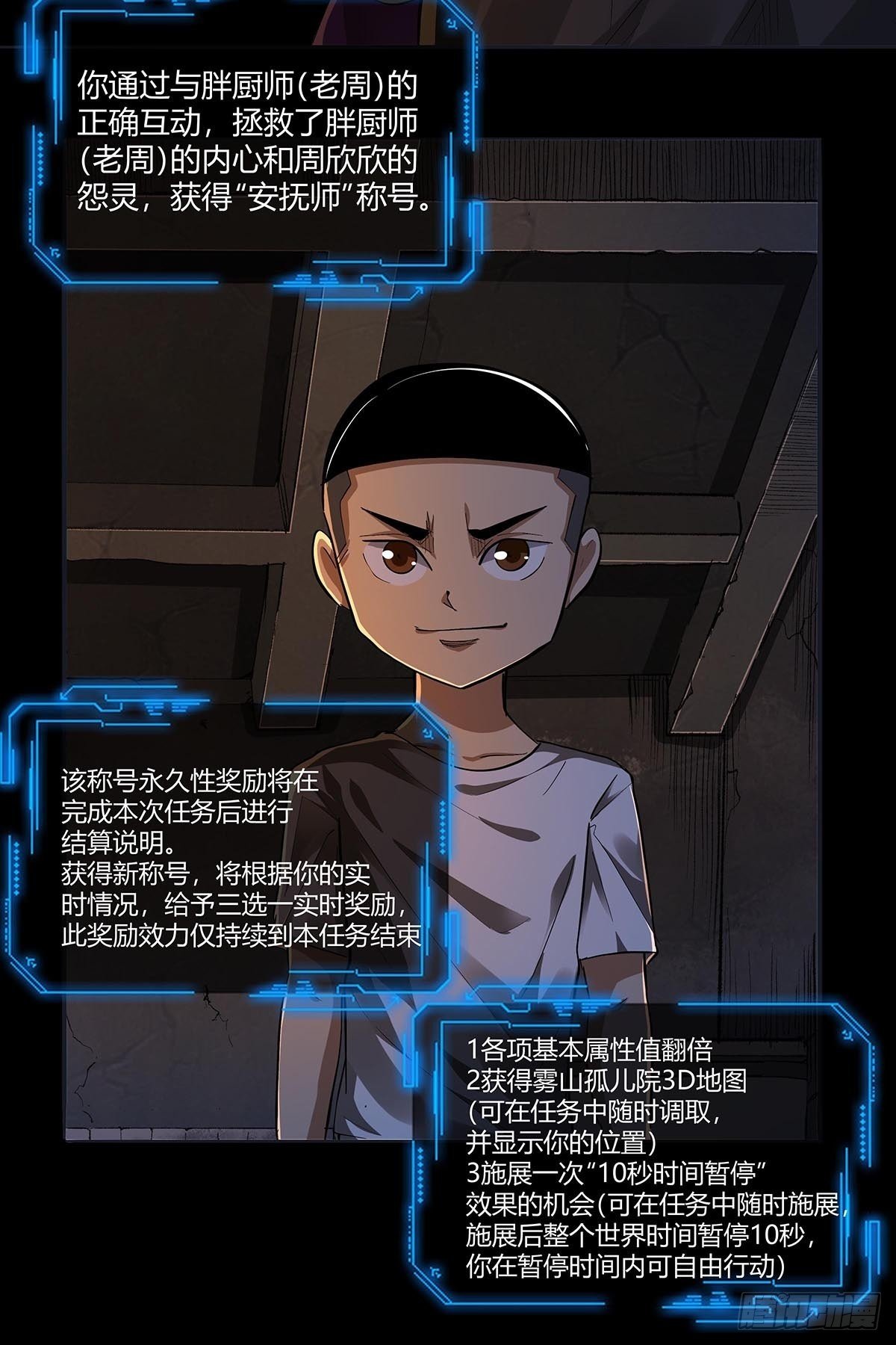 第二十五话：黄医生的计划-第27话