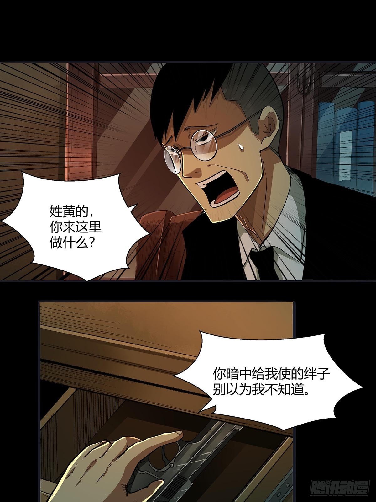 第二十五话：黄医生的计划-第27话