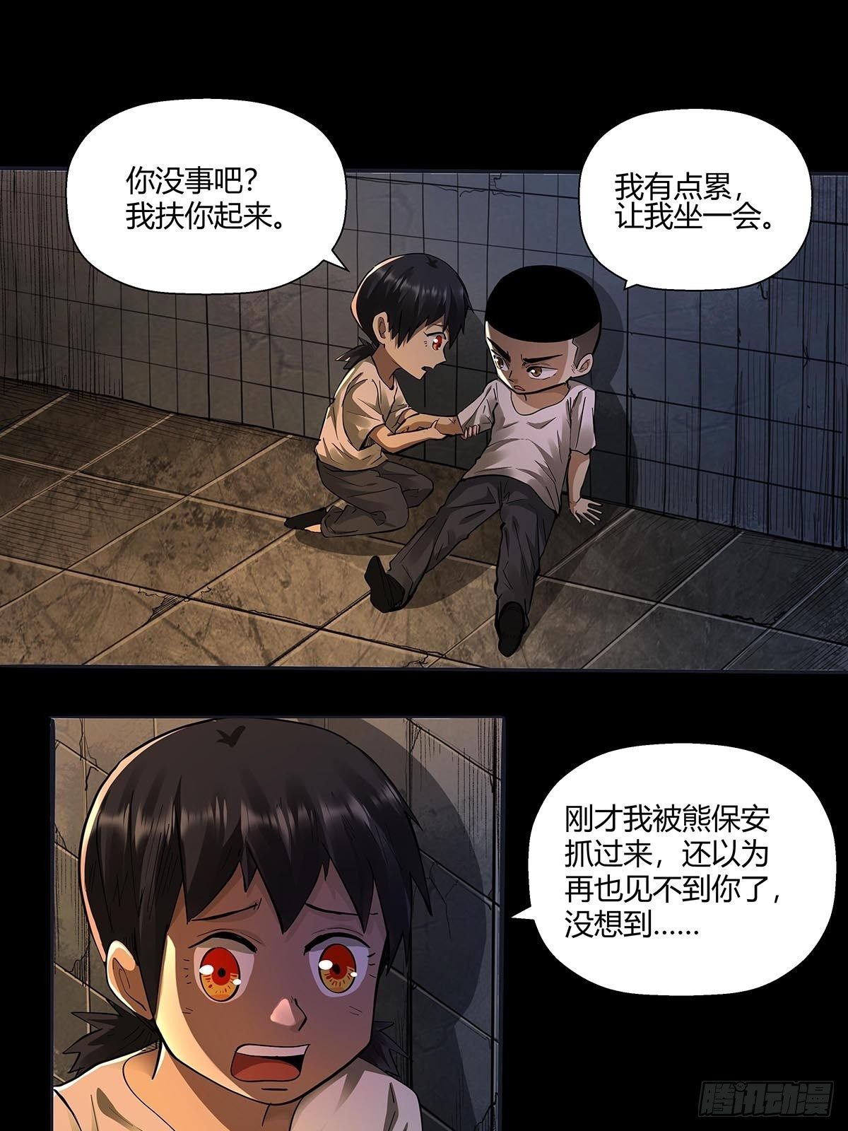第二十五话：黄医生的计划-第27话
