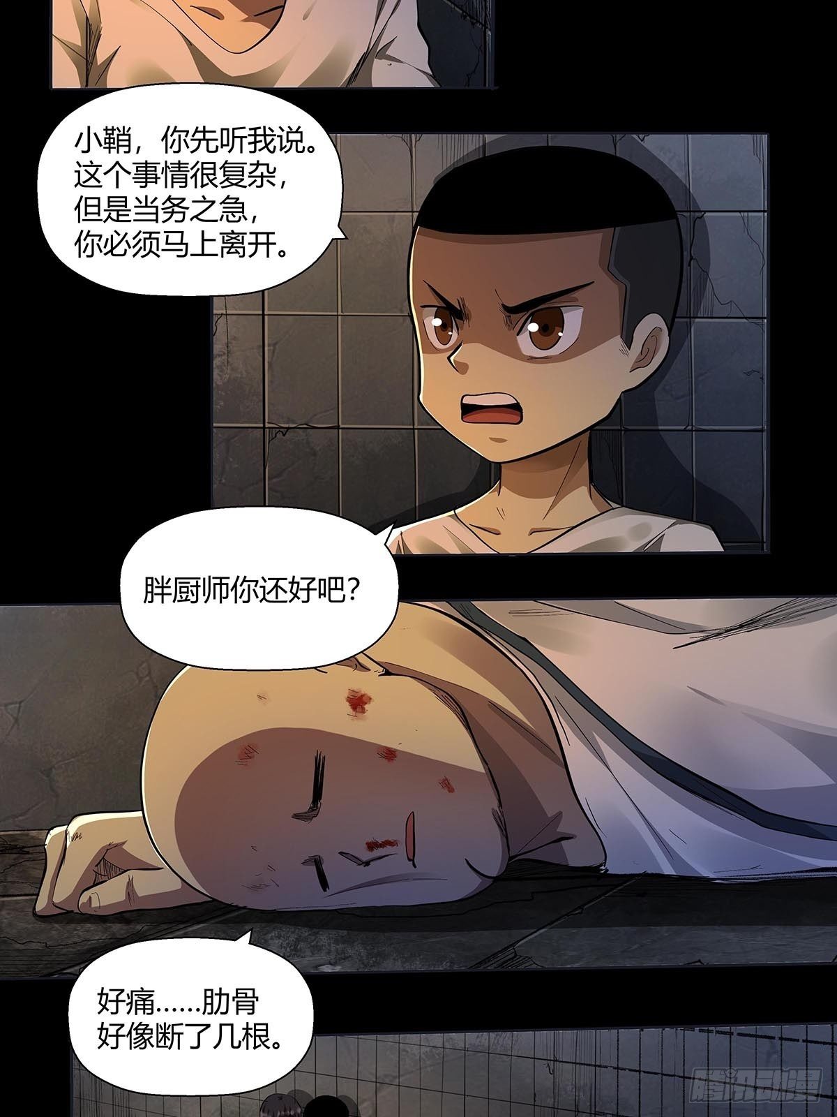 第二十五话：黄医生的计划-第27话