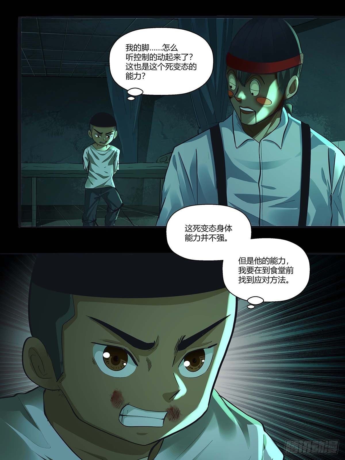第二十七话：皮先生-第29话