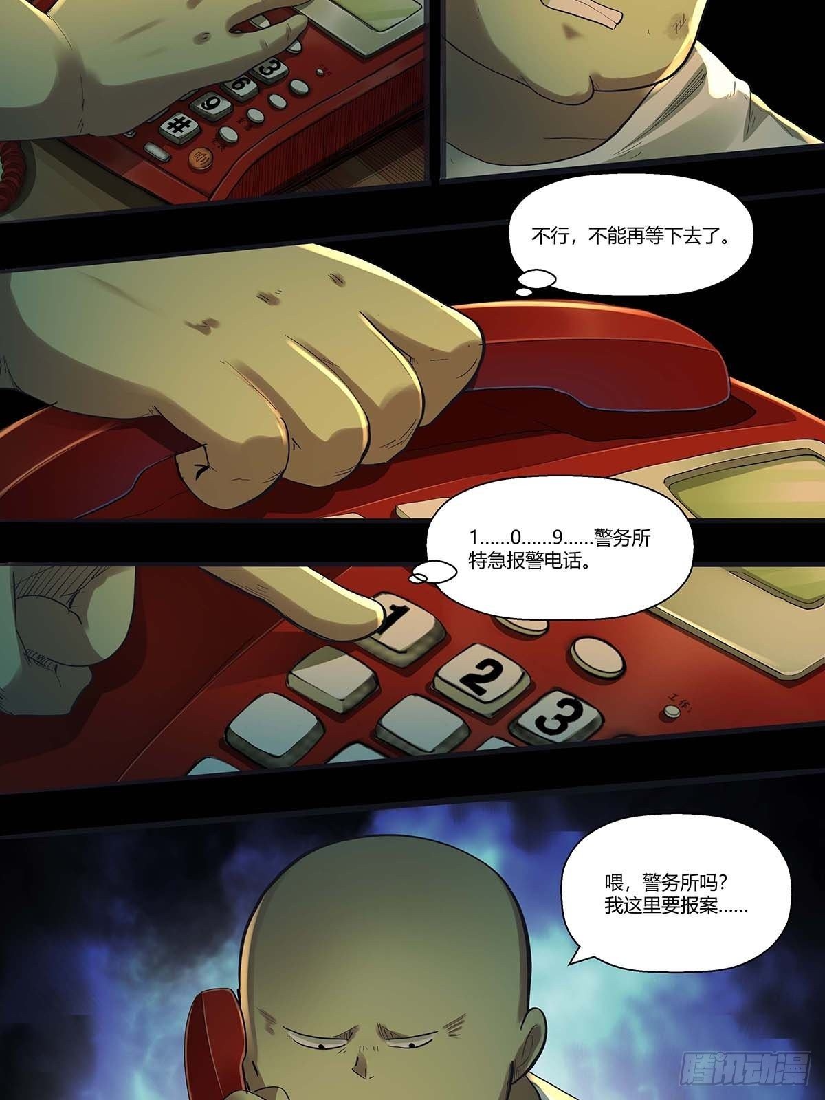 第二十七话：皮先生-第29话