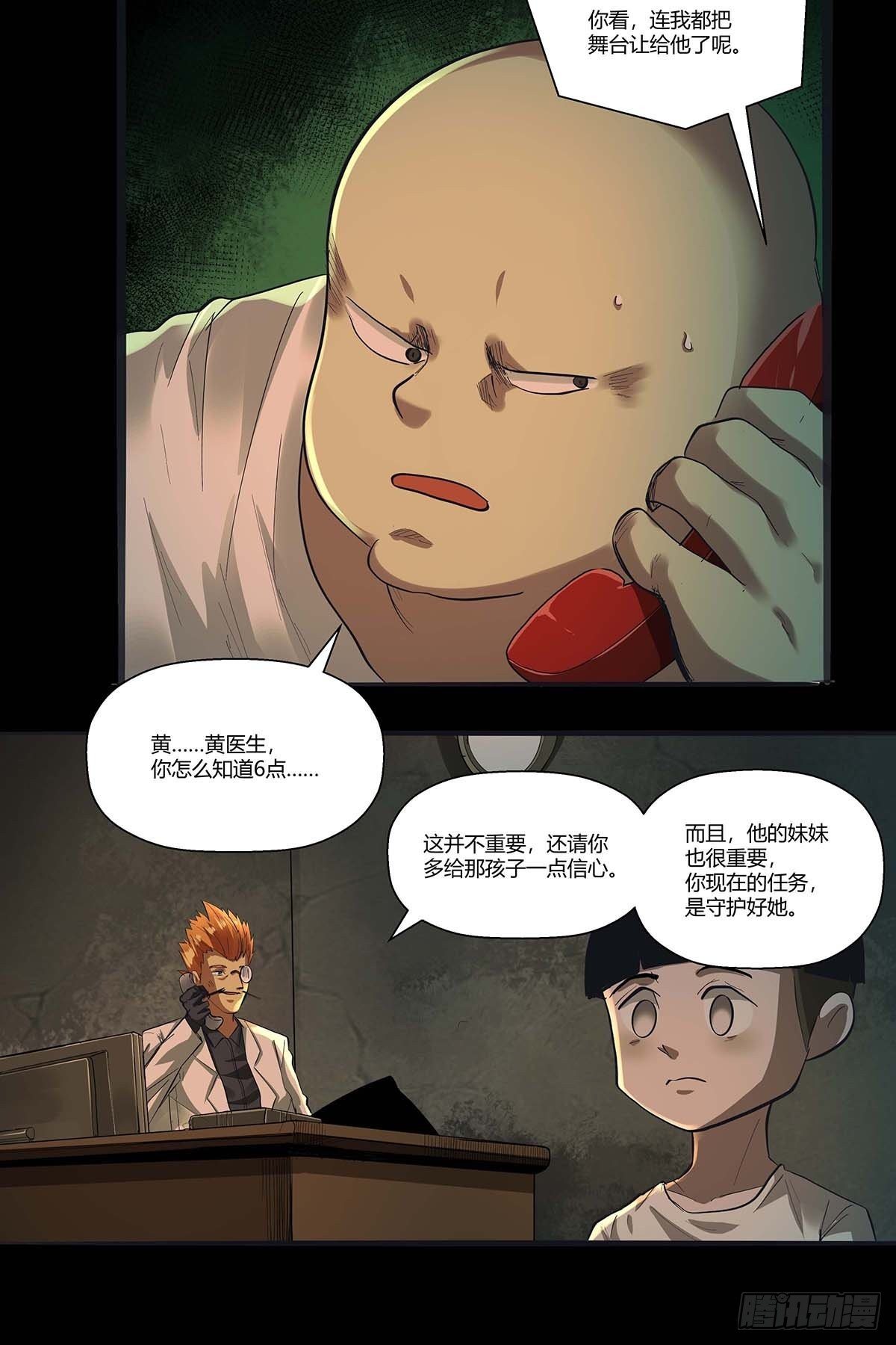 第二十七话：皮先生-第29话