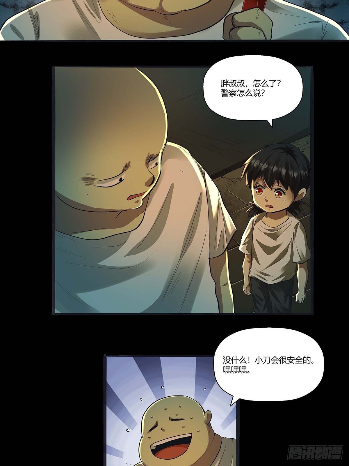 第二十七话：皮先生-第29话