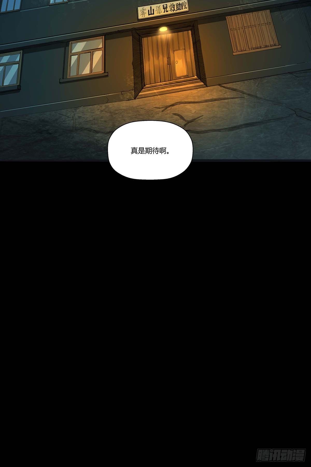 第二十七话：皮先生-第29话