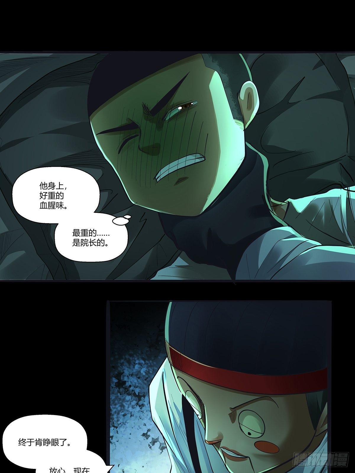 第二十七话：皮先生-第29话