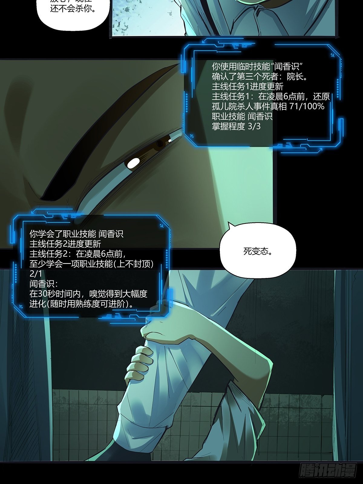 第二十七话：皮先生-第29话