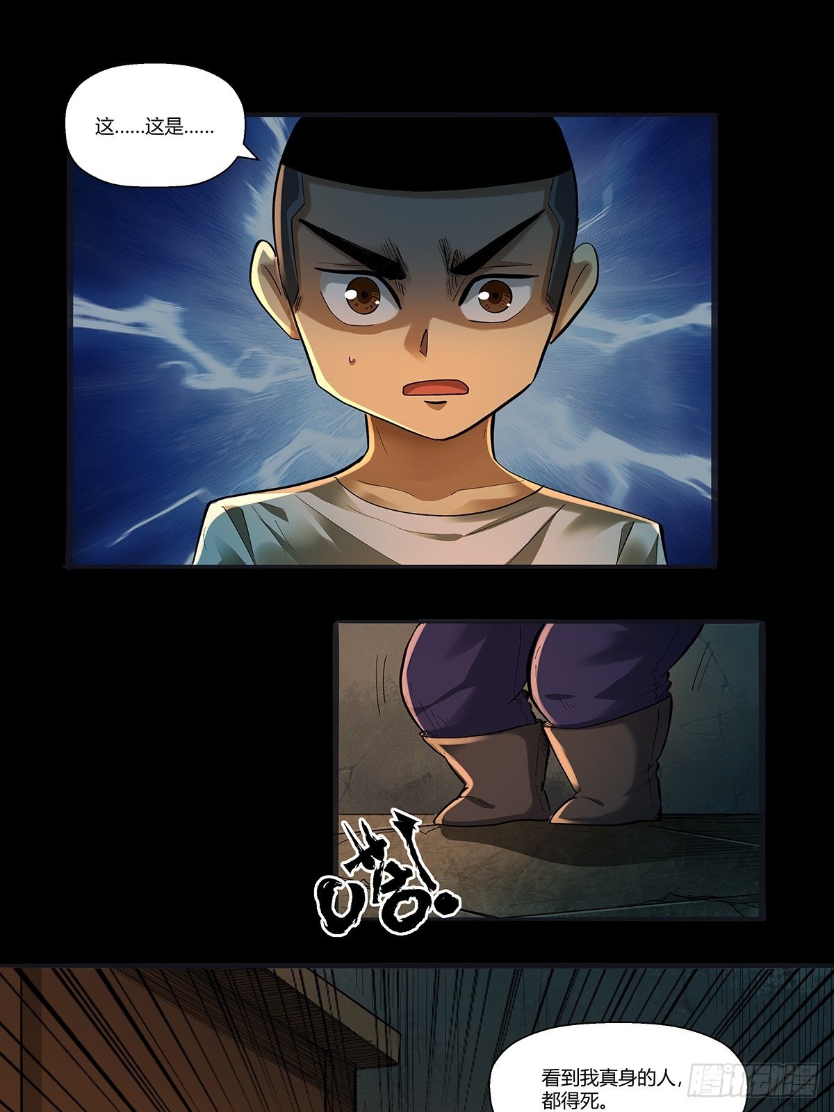 第二十九话：最后结算-第31话