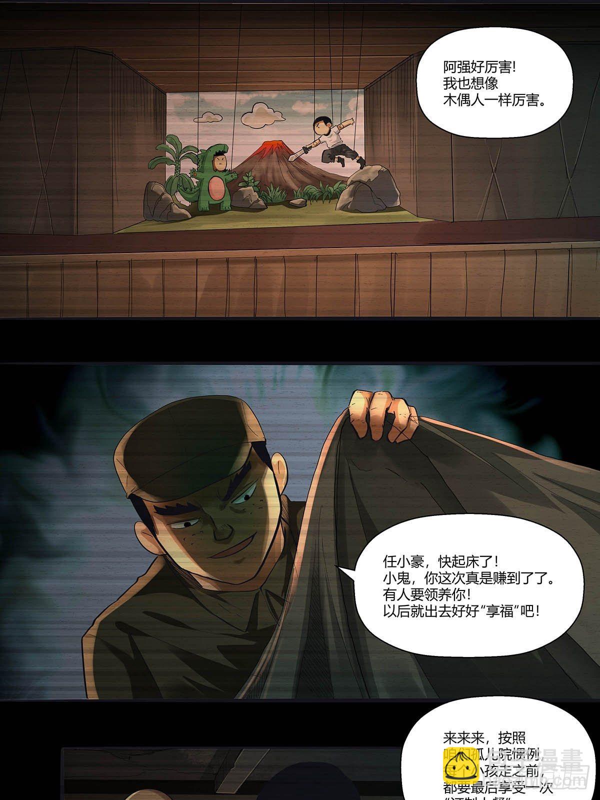 第二十九话：最后结算-第31话