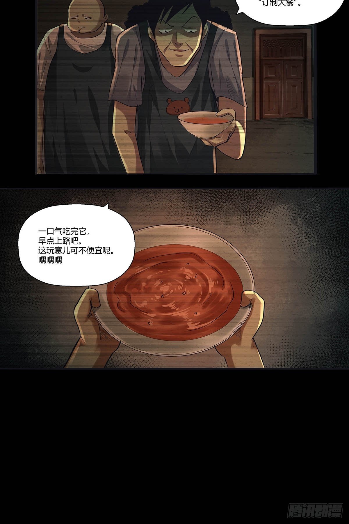 第二十九话：最后结算-第31话