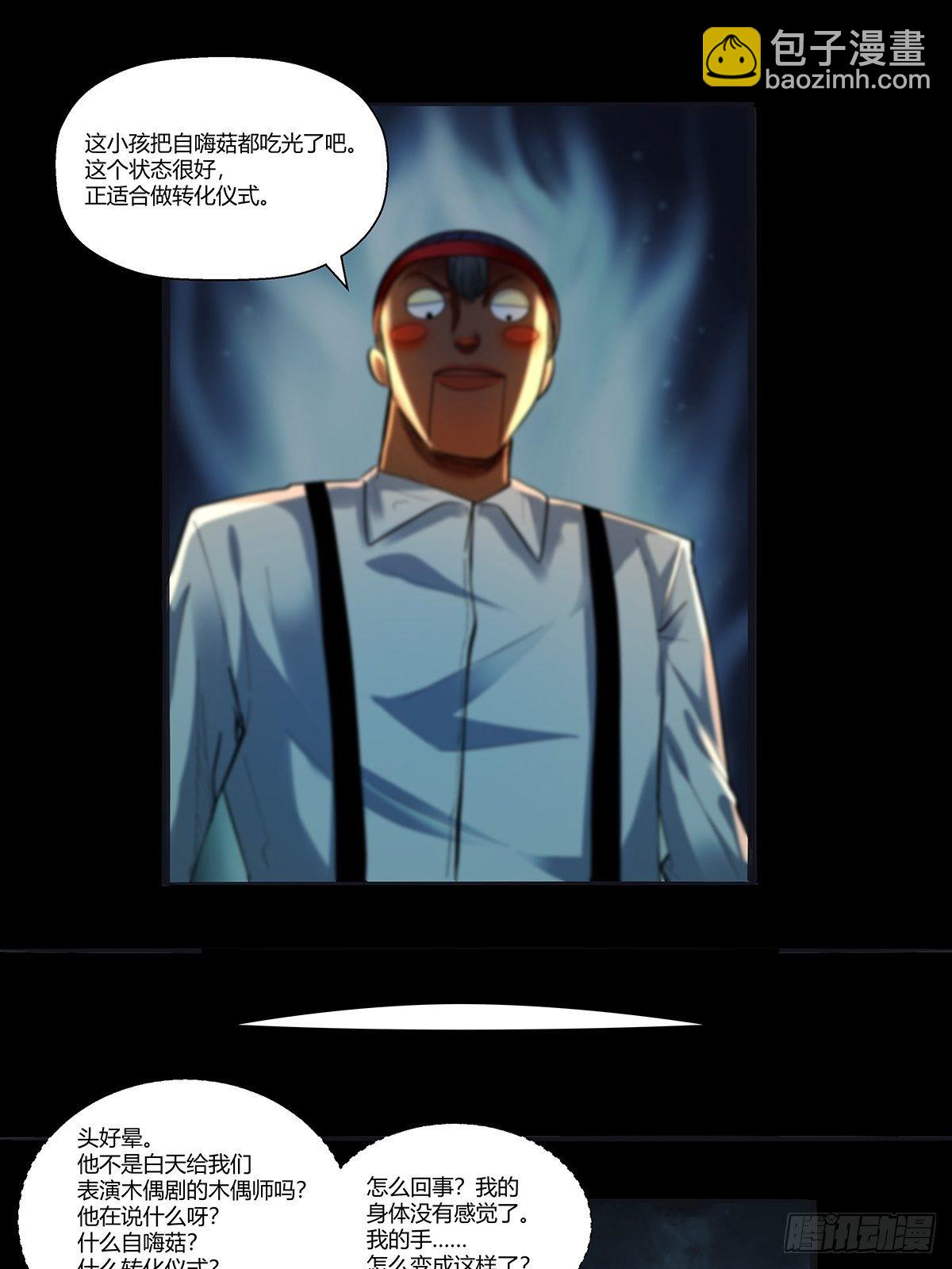 第二十九话：最后结算-第31话