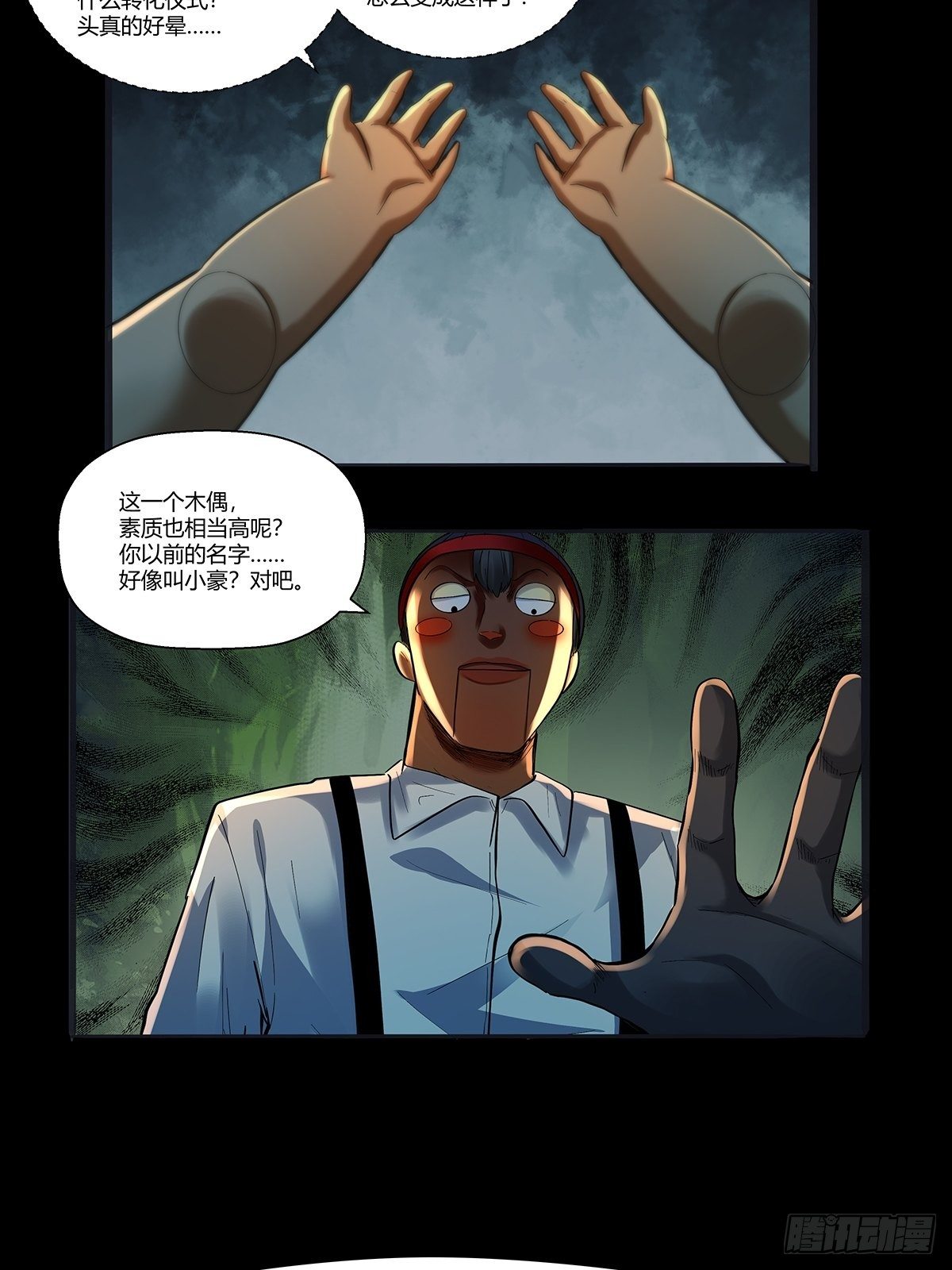 第二十九话：最后结算-第31话