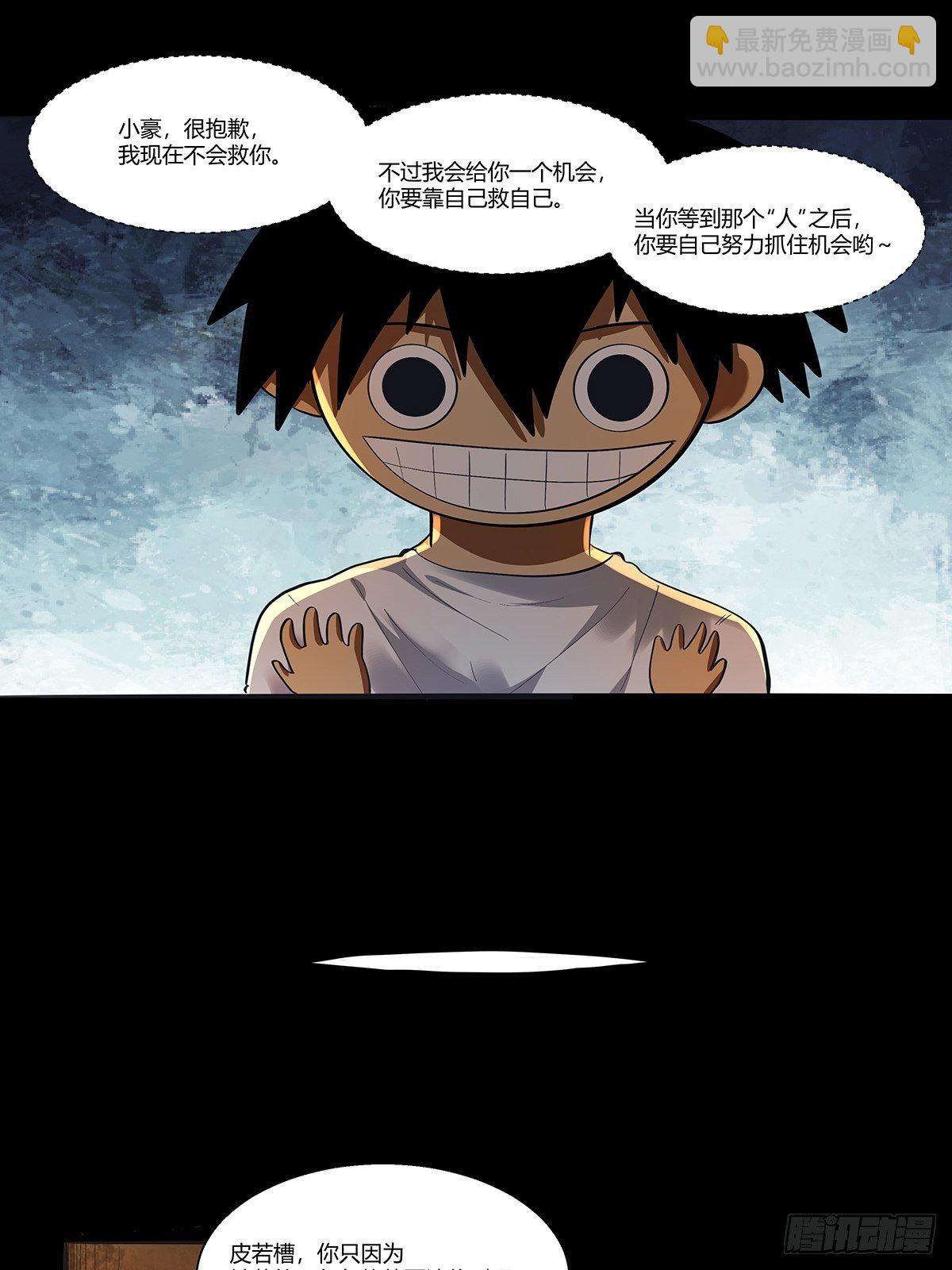 第二十九话：最后结算-第31话