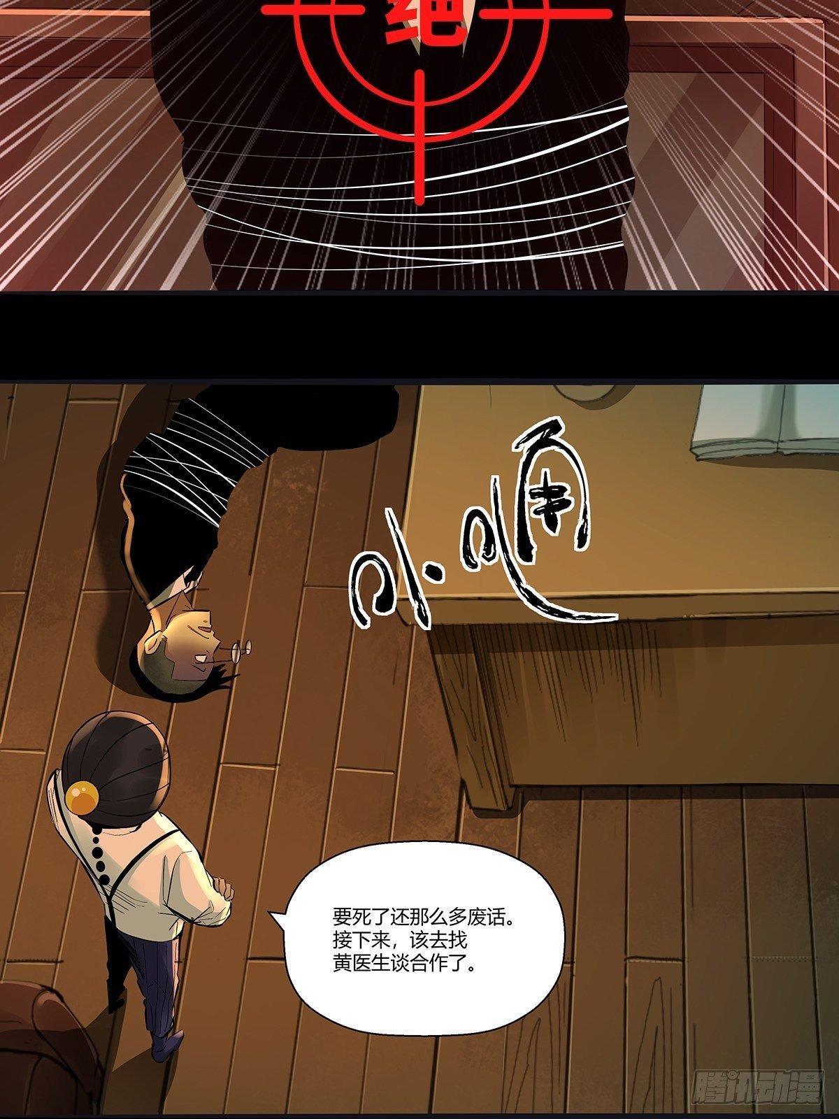 第二十九话：最后结算-第31话