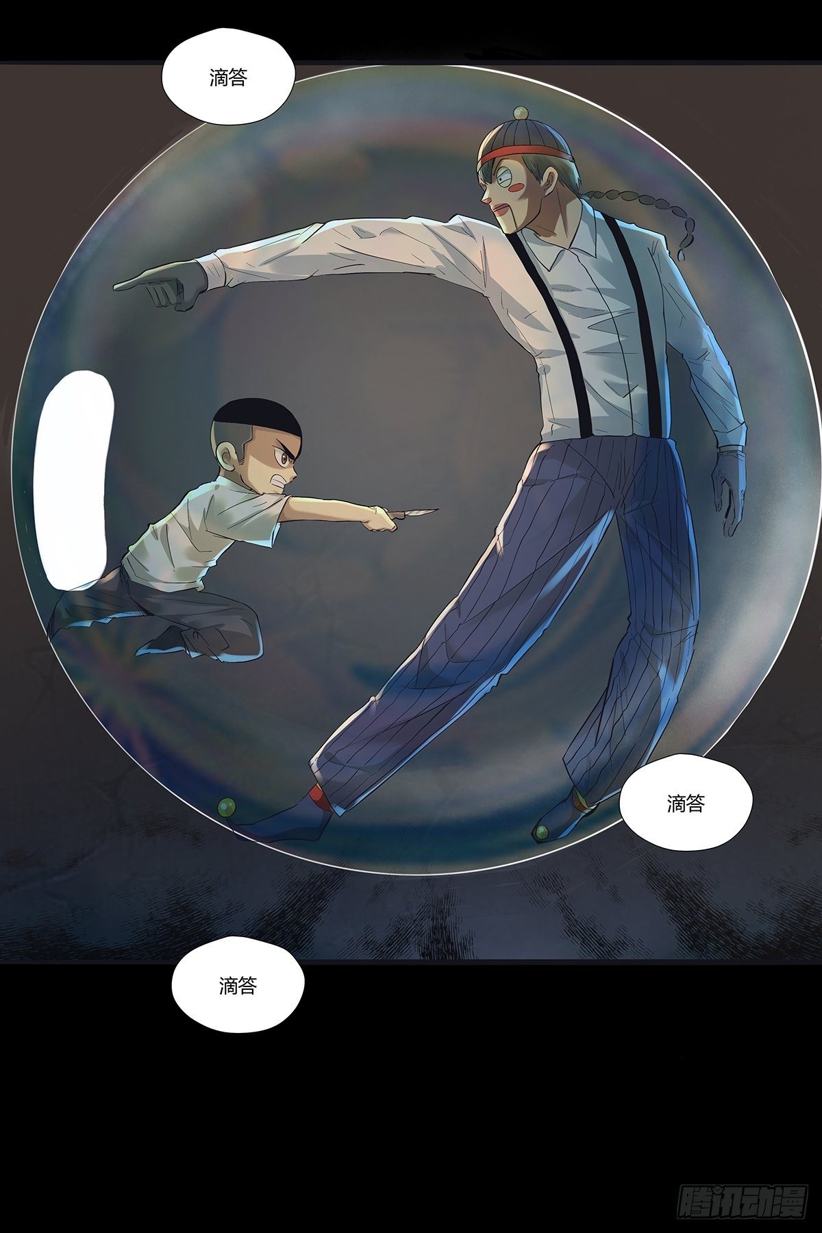 第二十九话：最后结算-第31话
