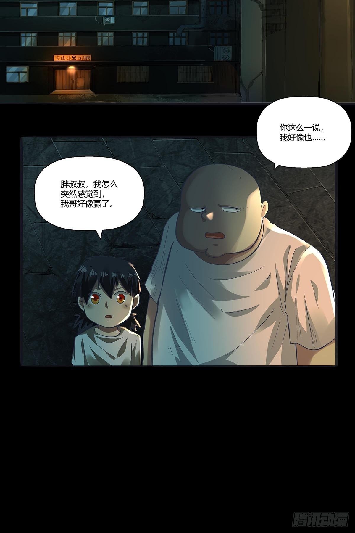 第二十九话：最后结算-第31话