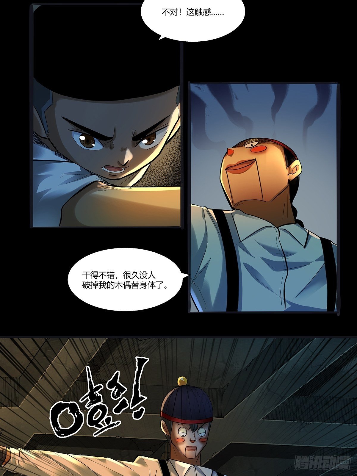 第二十九话：最后结算-第31话