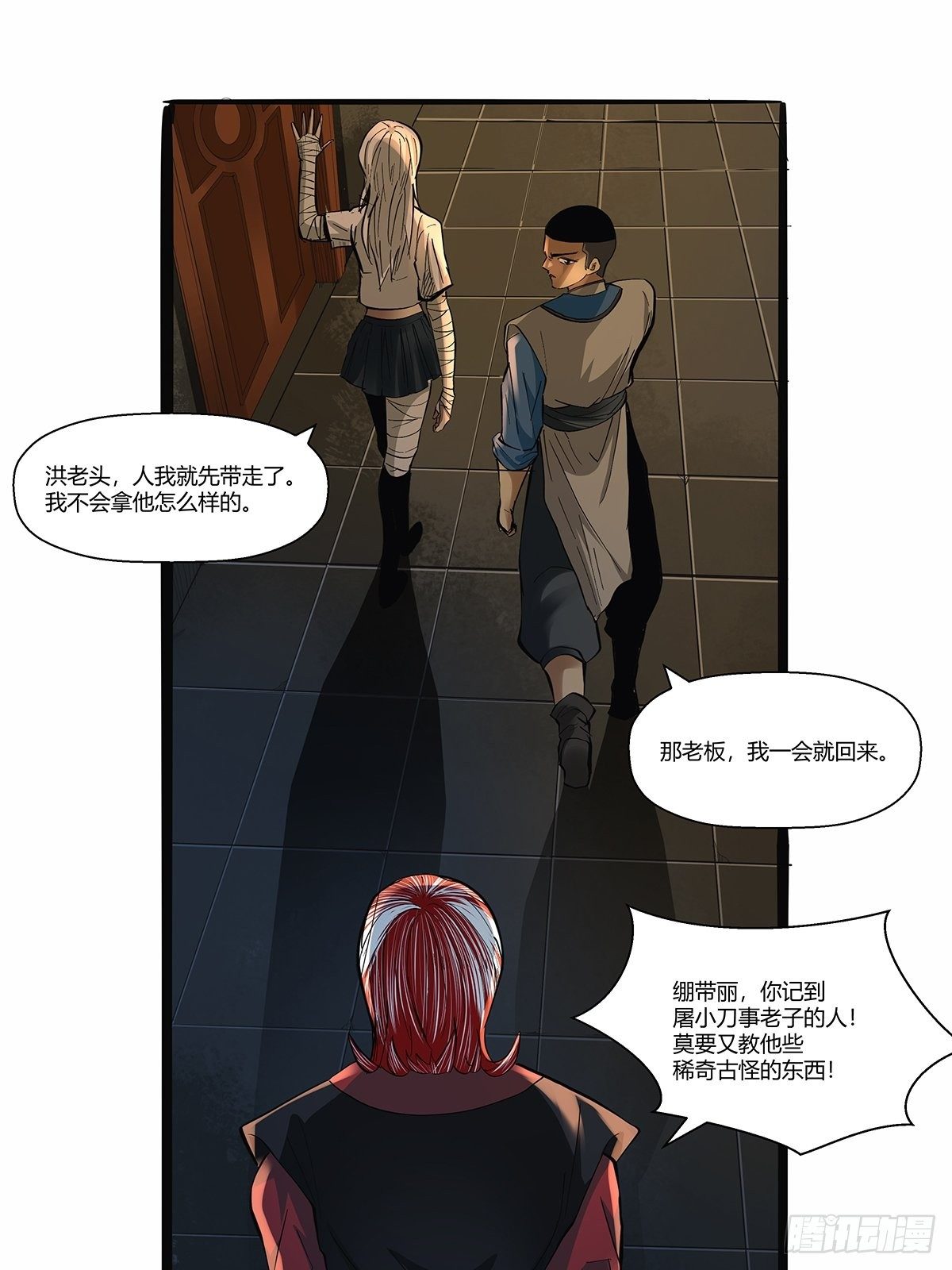 第三十一话：须弥-第33话