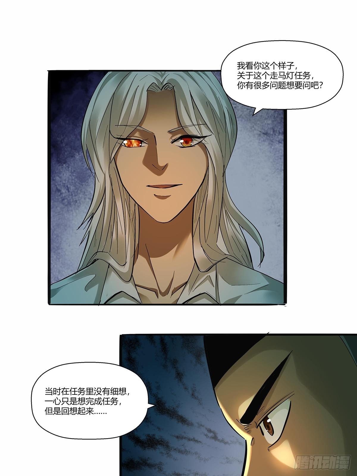 第三十一话：须弥-第33话