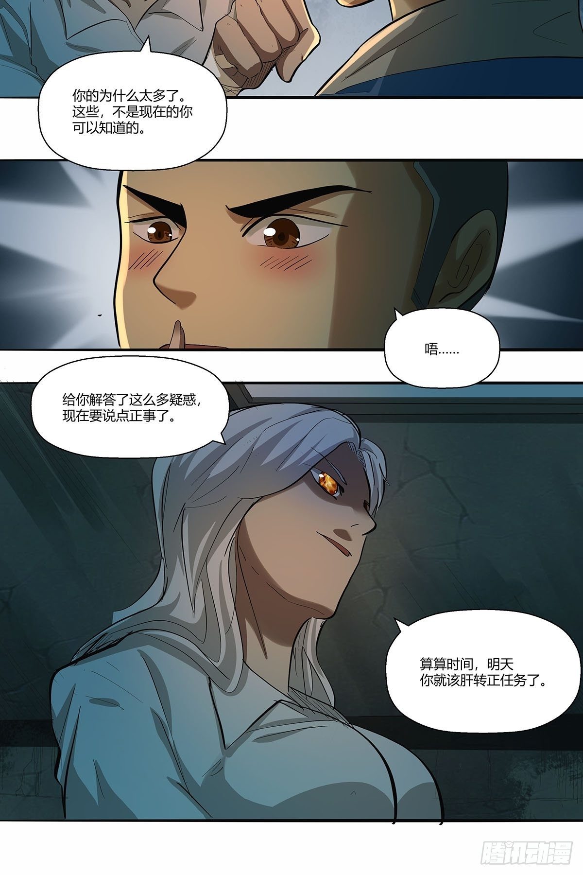 第三十一话：须弥-第33话