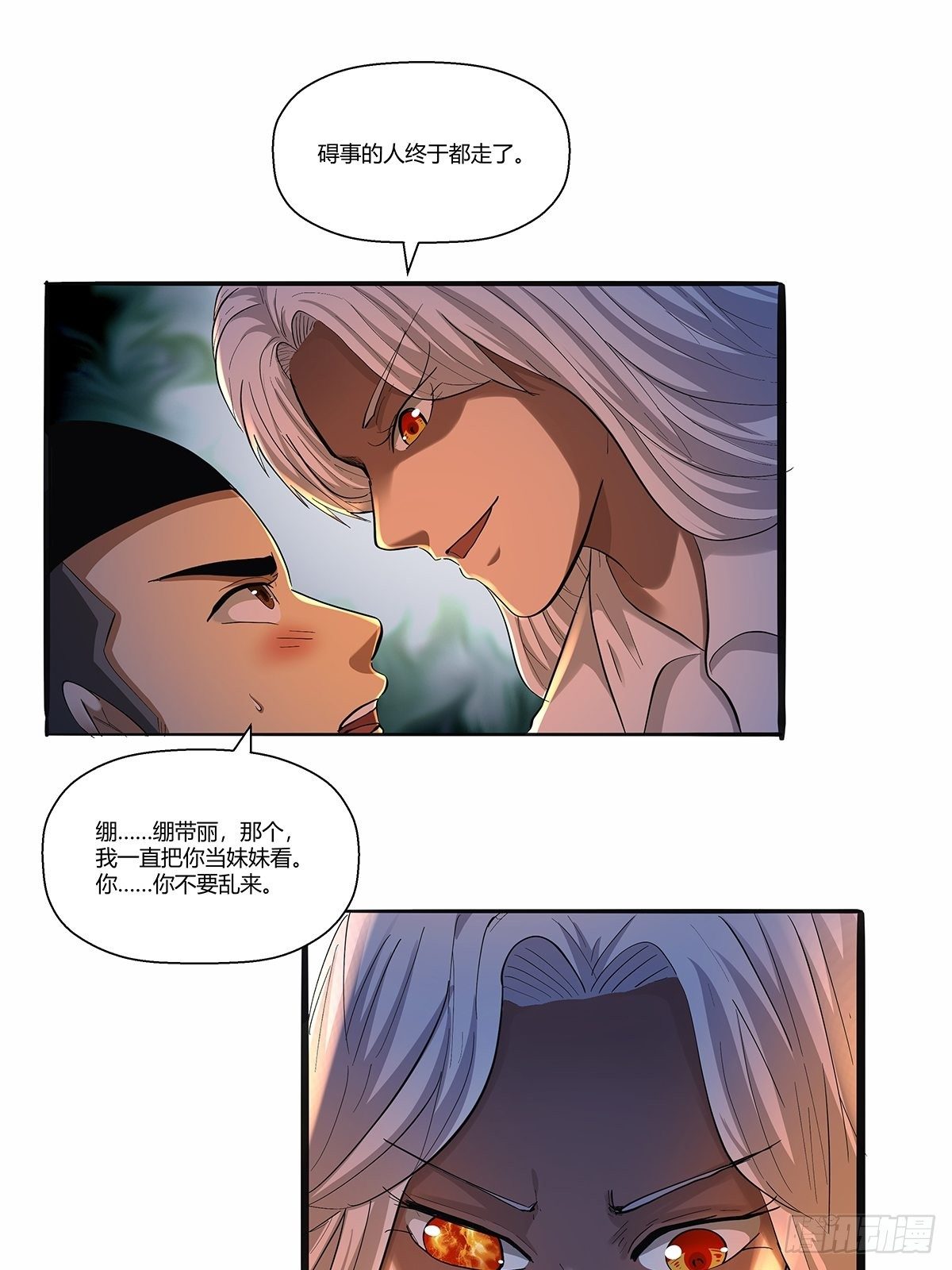 第三十一话：须弥-第33话