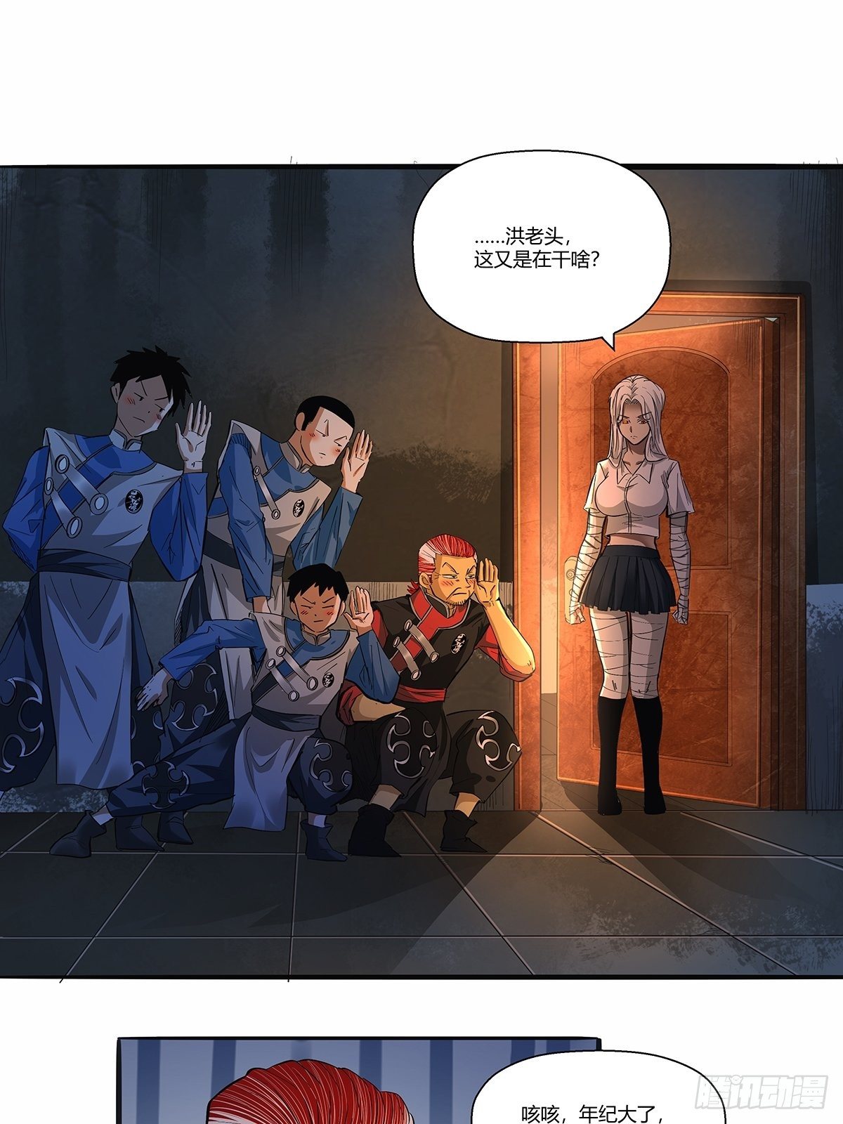 第三十一话：须弥-第33话
