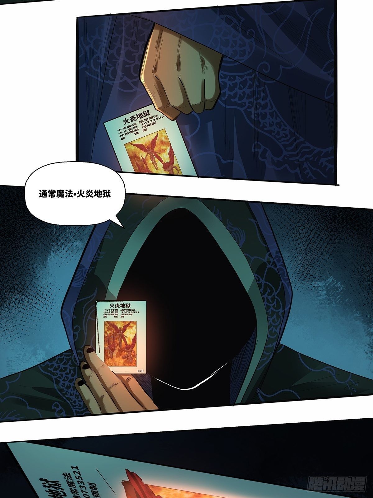第三十三话：千面沼-第35话