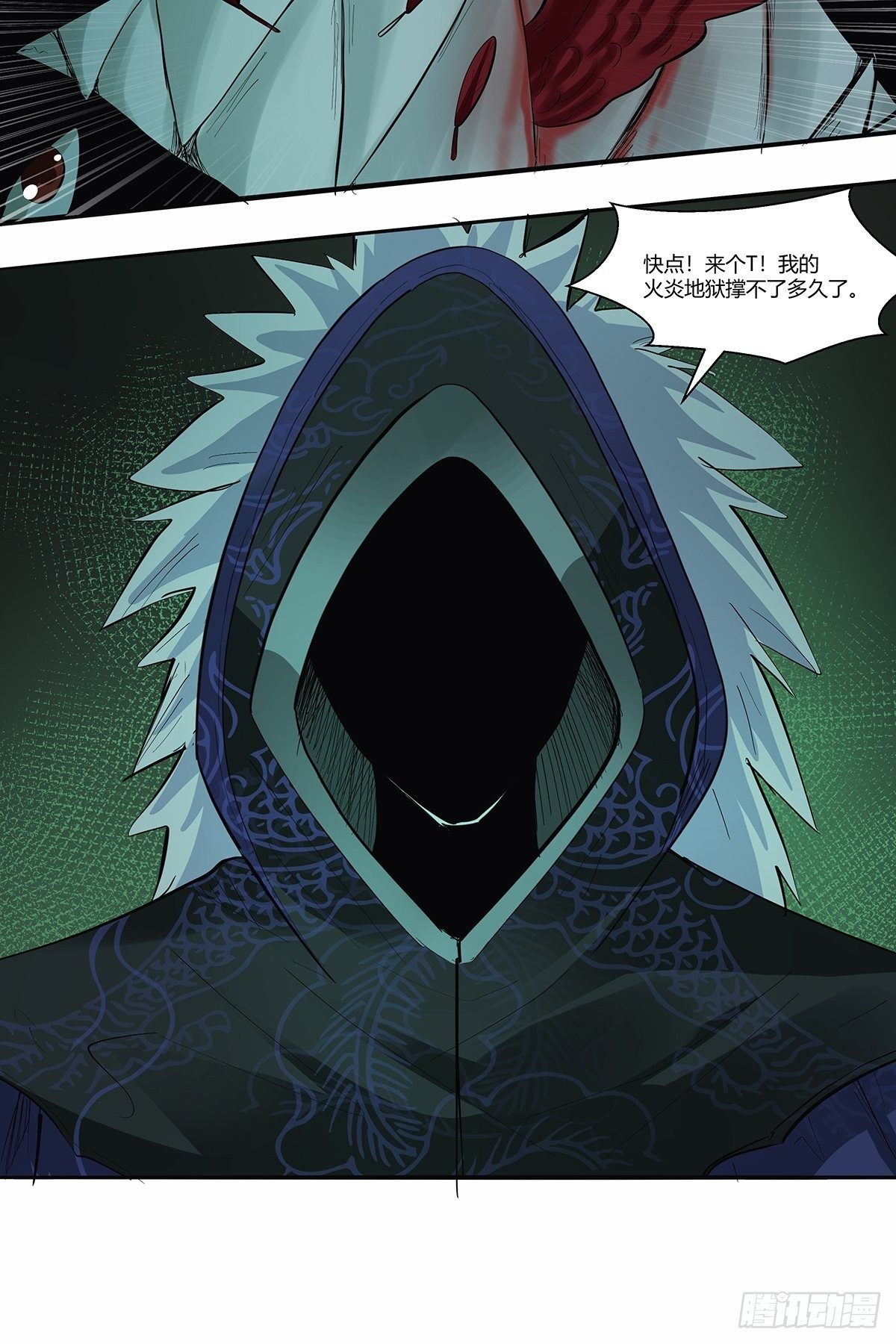 第三十三话：千面沼-第35话