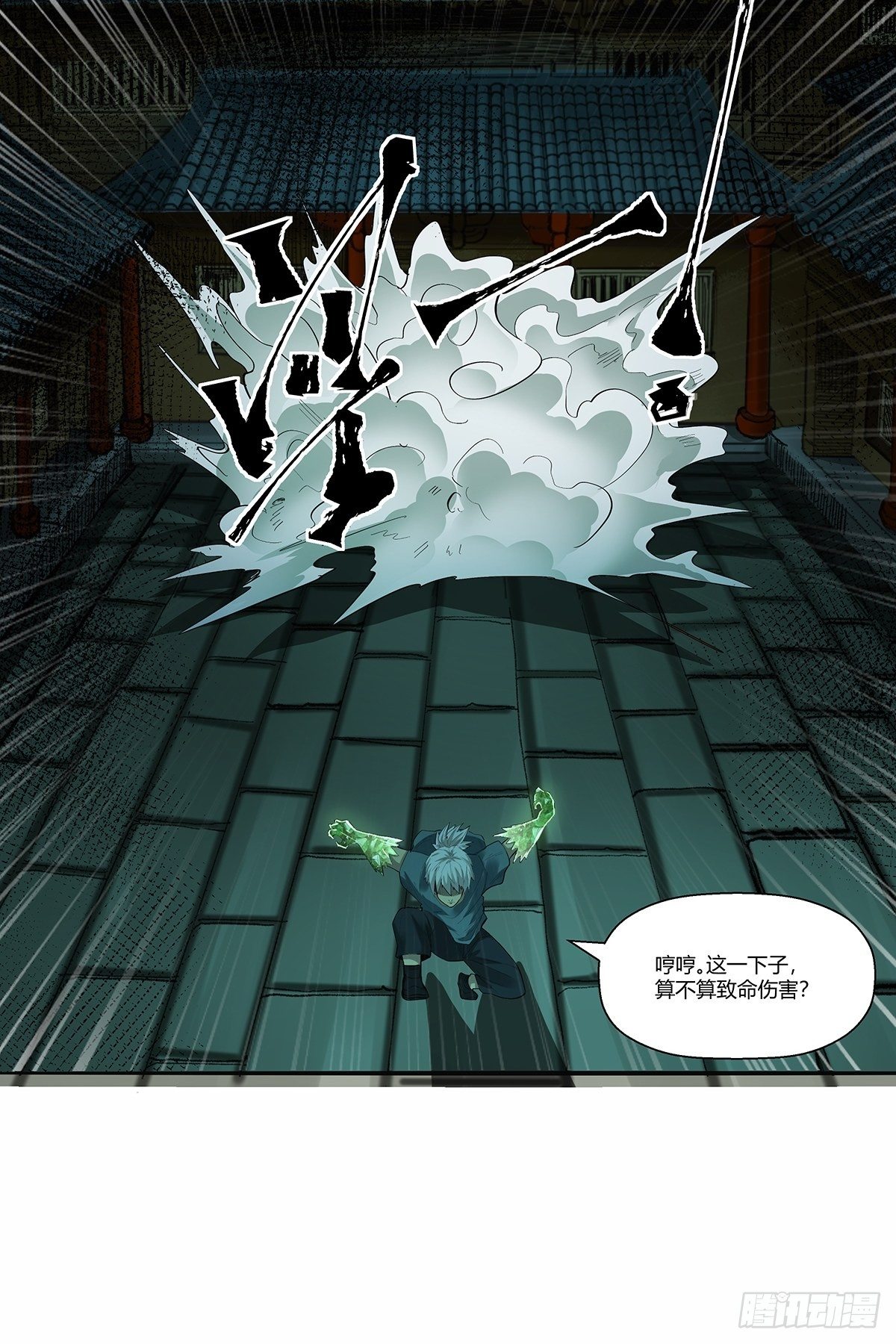 第三十三话：千面沼-第35话