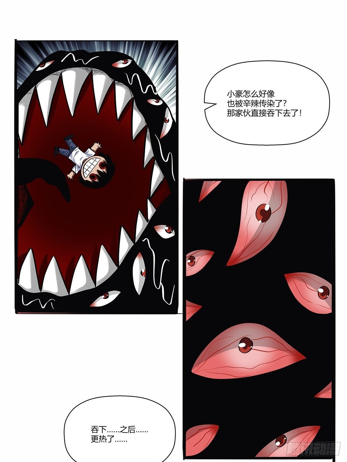 第三十五话：突发状况-第37话
