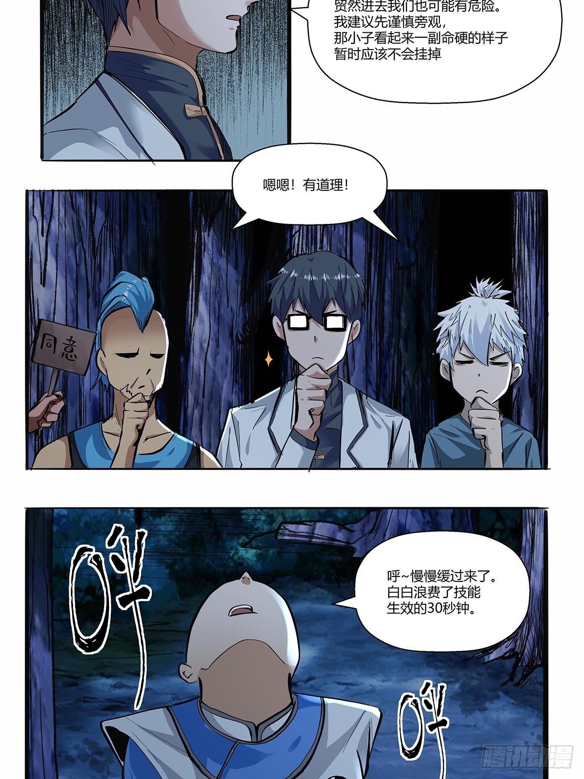 第三十五话：突发状况-第37话