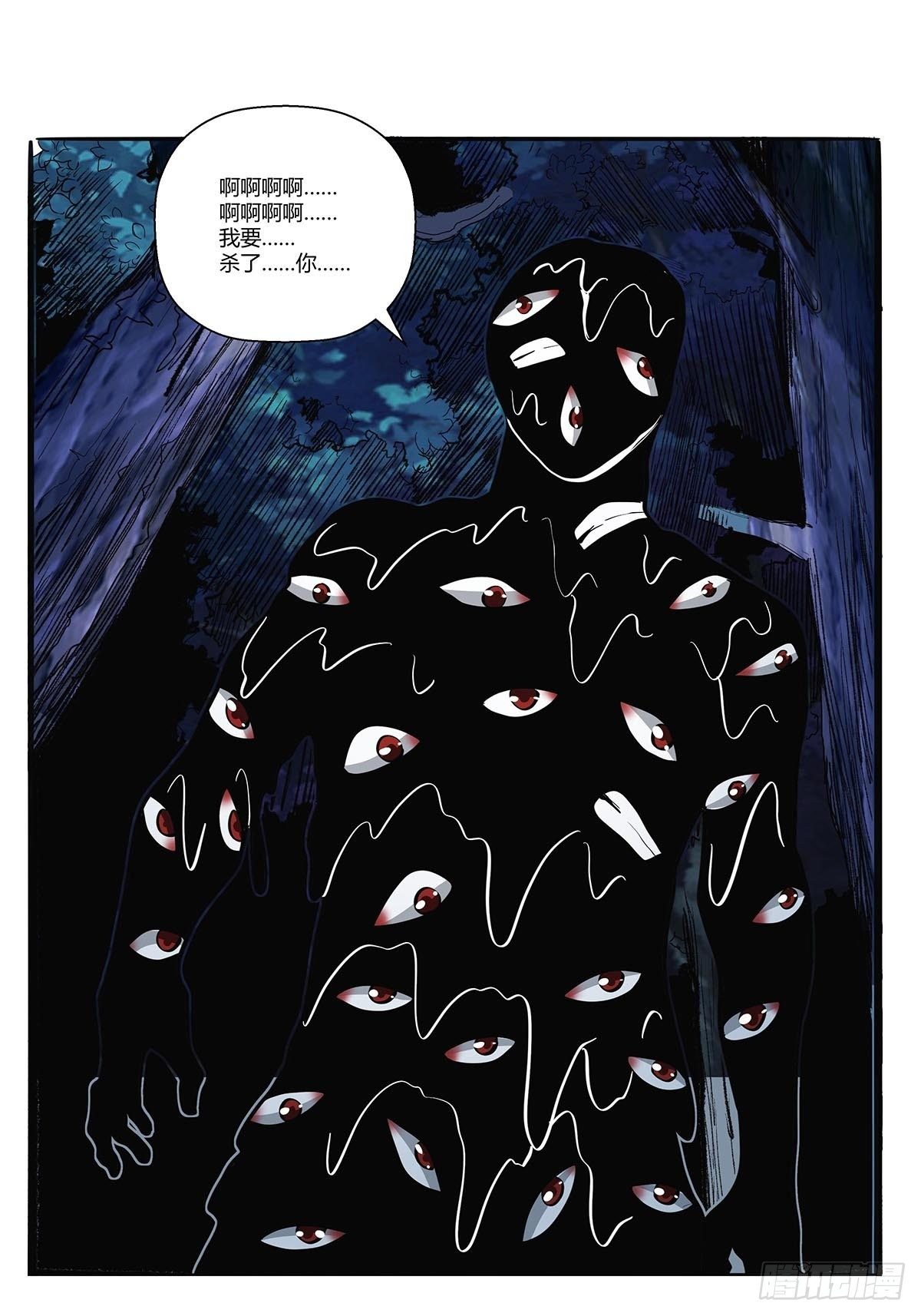 第三十五话：突发状况-第37话