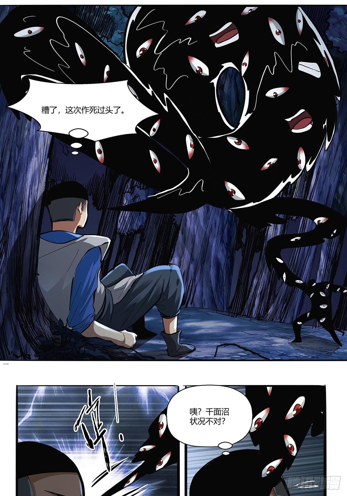 第三十五话：突发状况-第37话