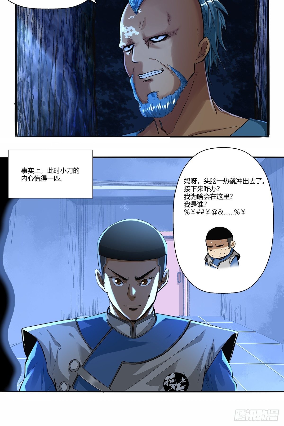 第三十五话：突发状况-第37话