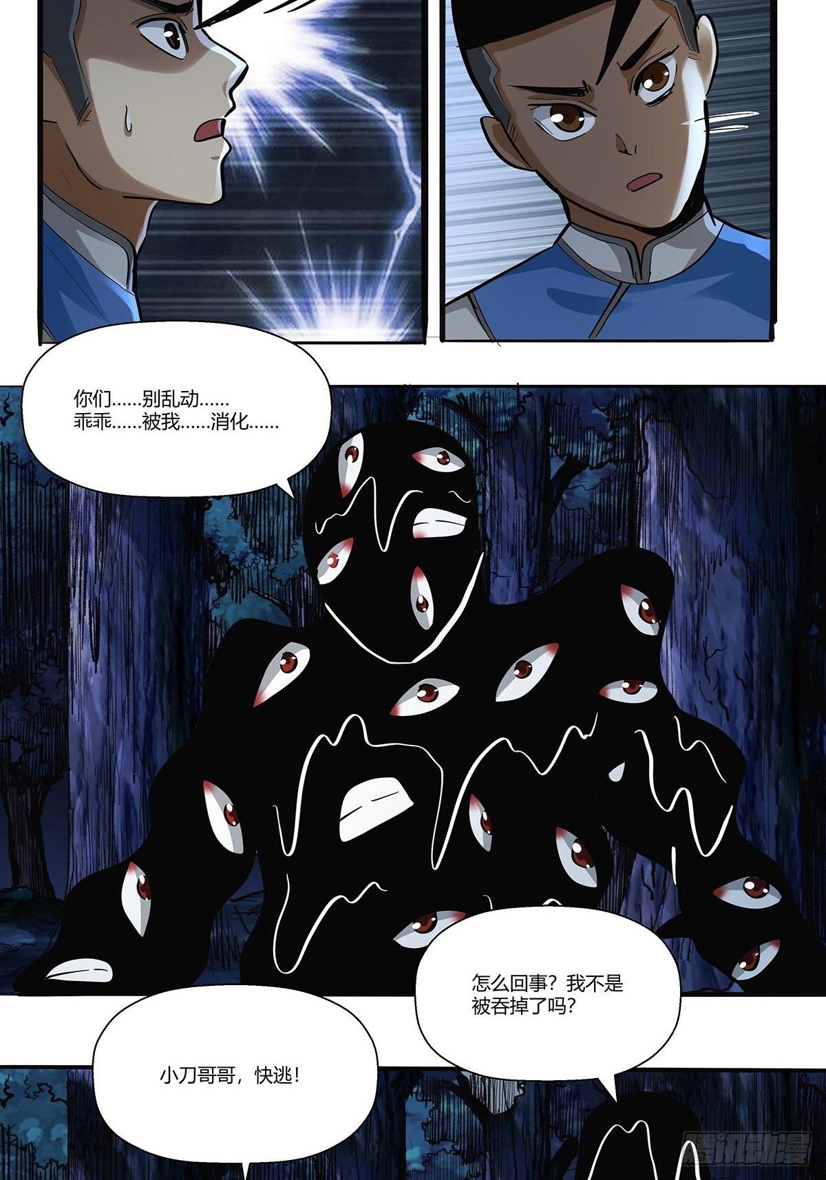 第三十五话：突发状况-第37话
