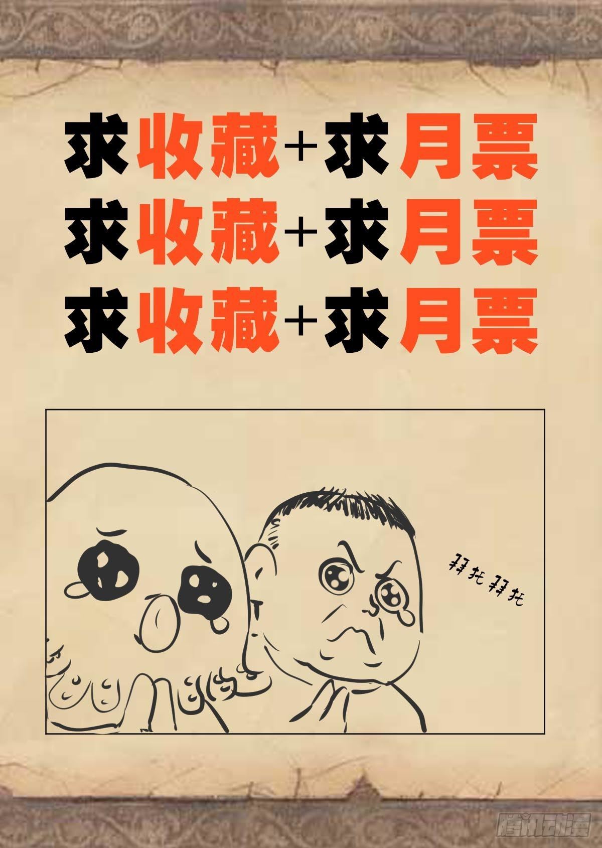 第三十五话：突发状况-第37话