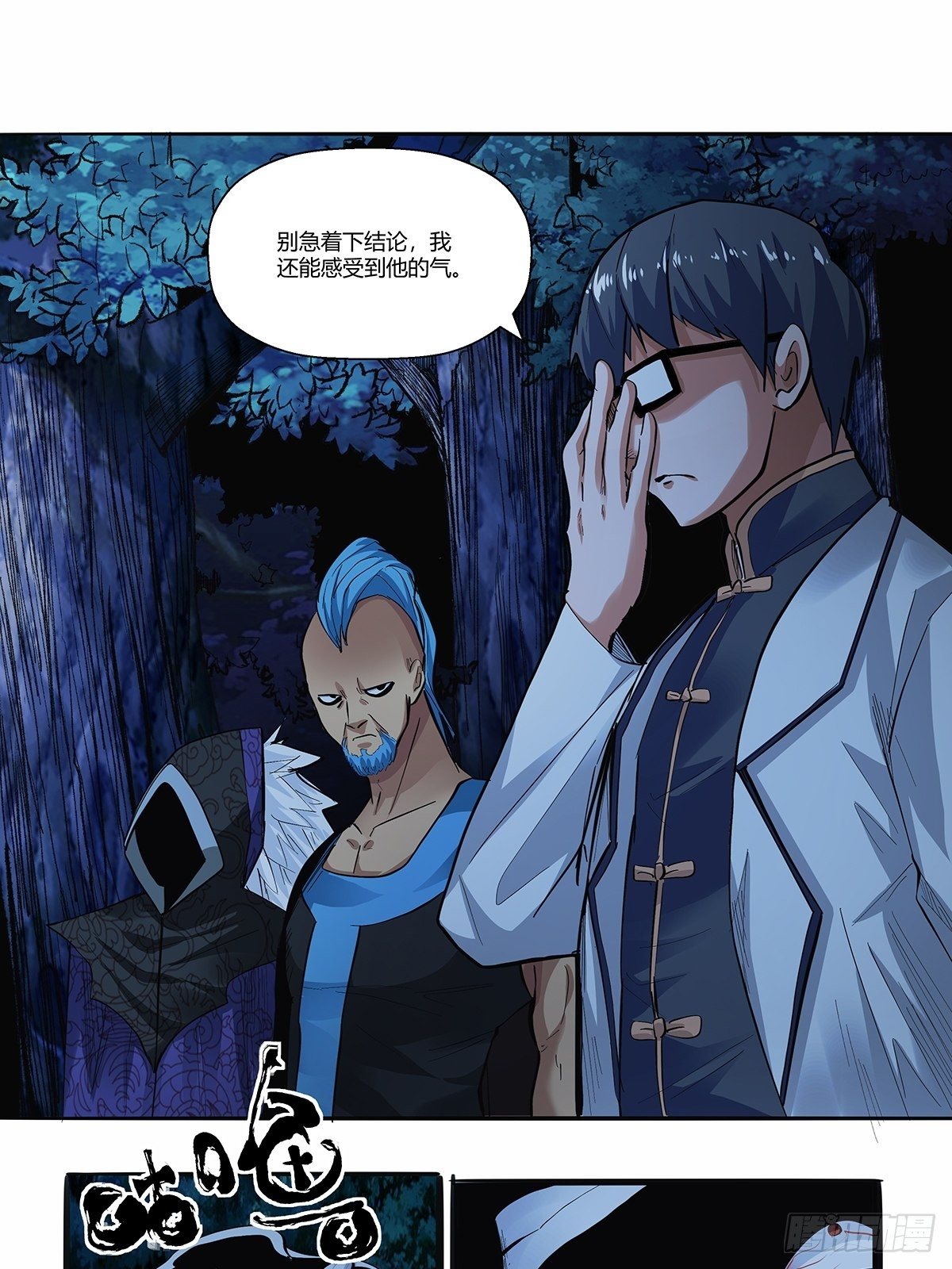 第三十五话：突发状况-第37话