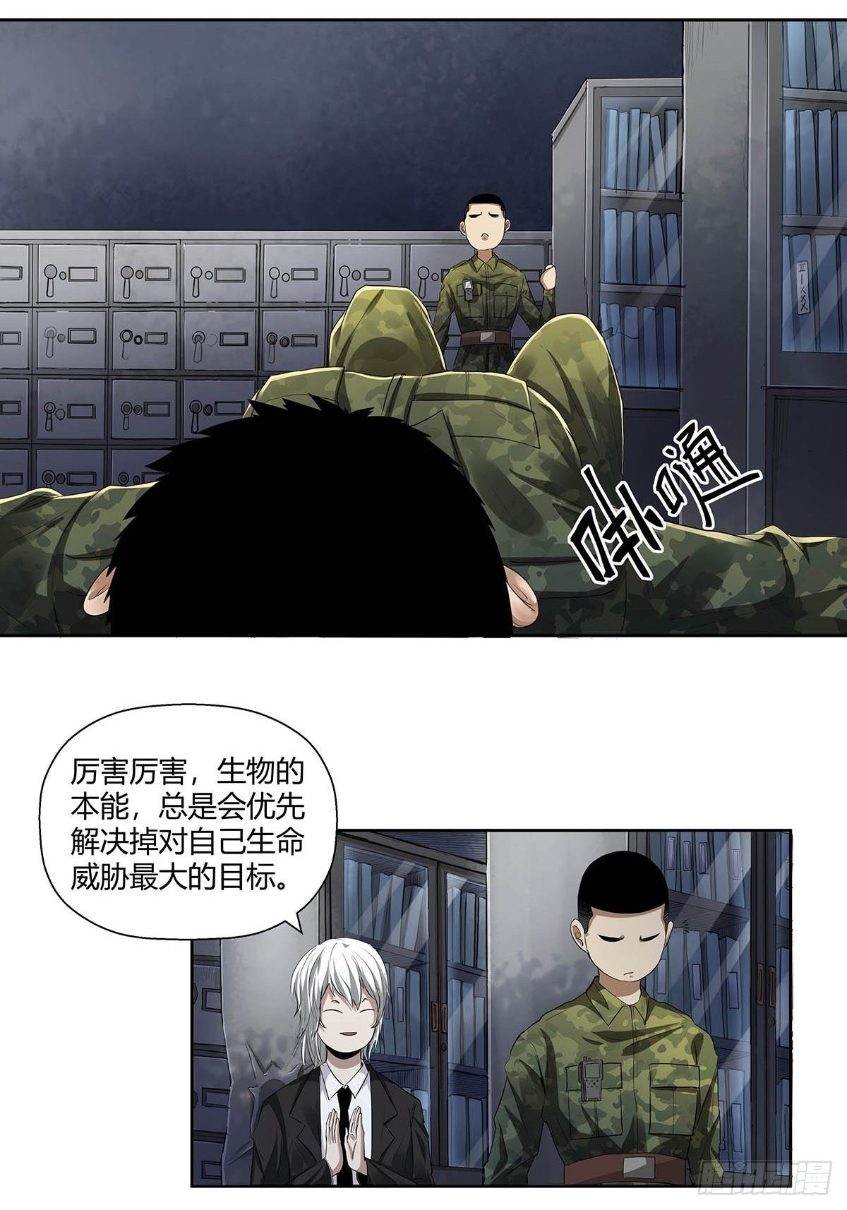 第三话：&ldquo;你的时间不多了！&rdquo;-第5话