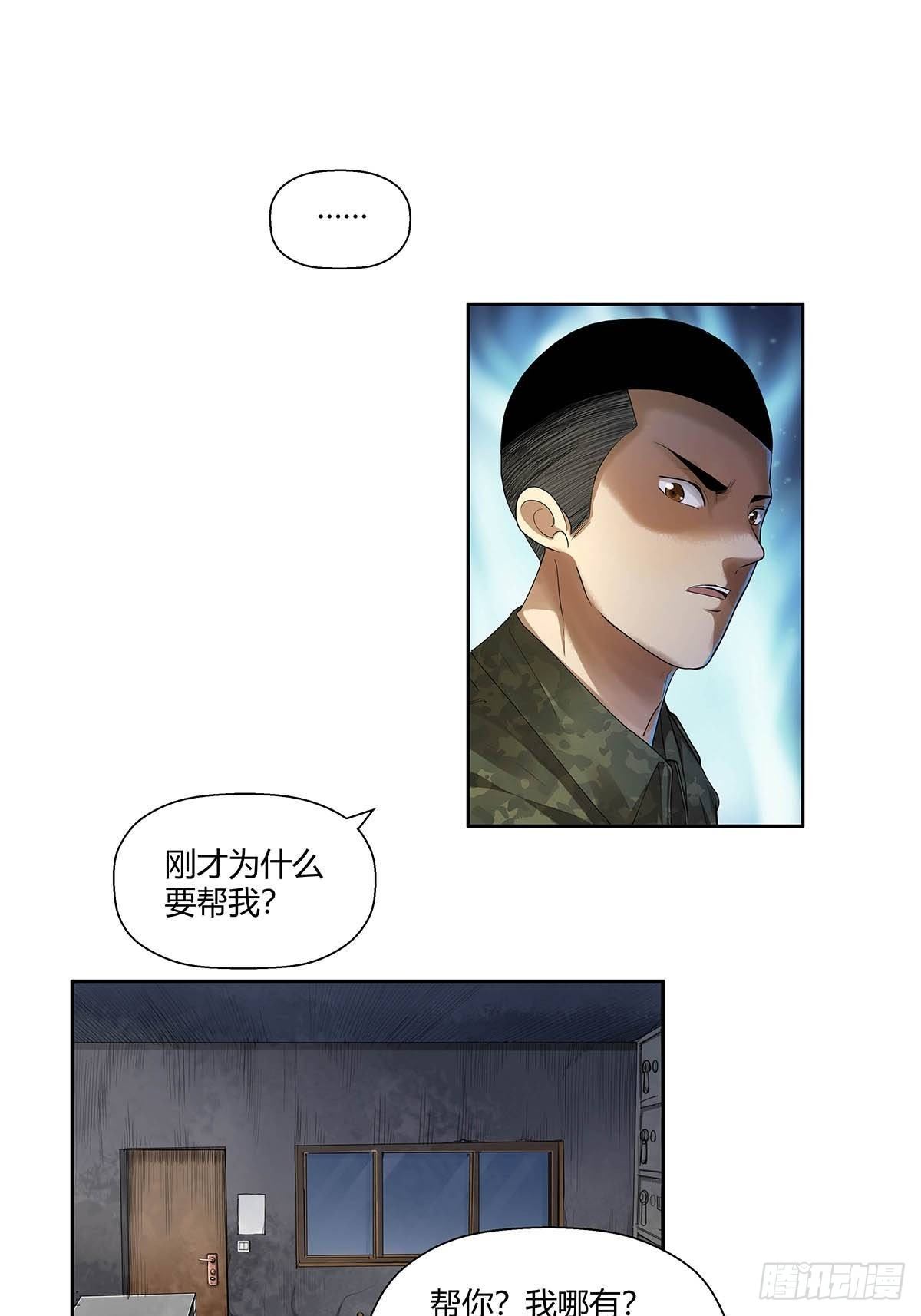 第三话：&ldquo;你的时间不多了！&rdquo;-第5话