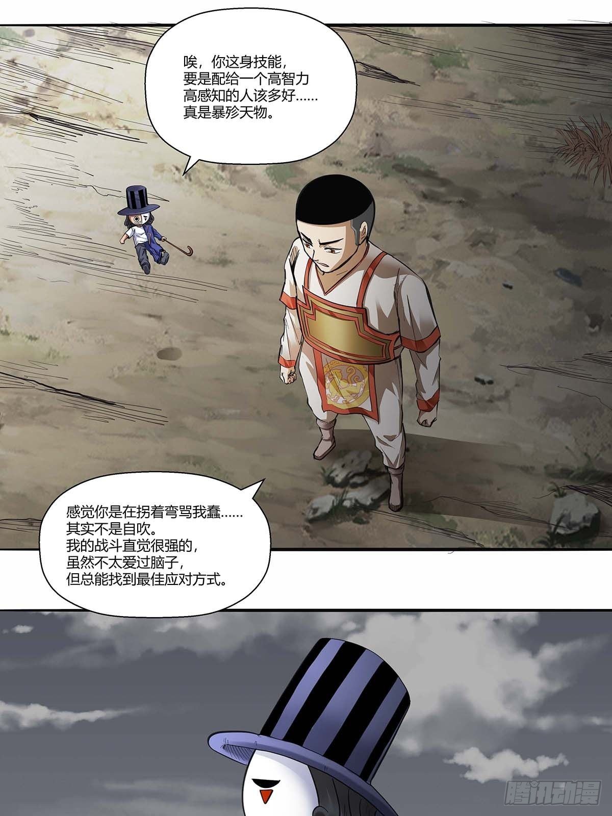 第三十八话：须弥世界-第41话
