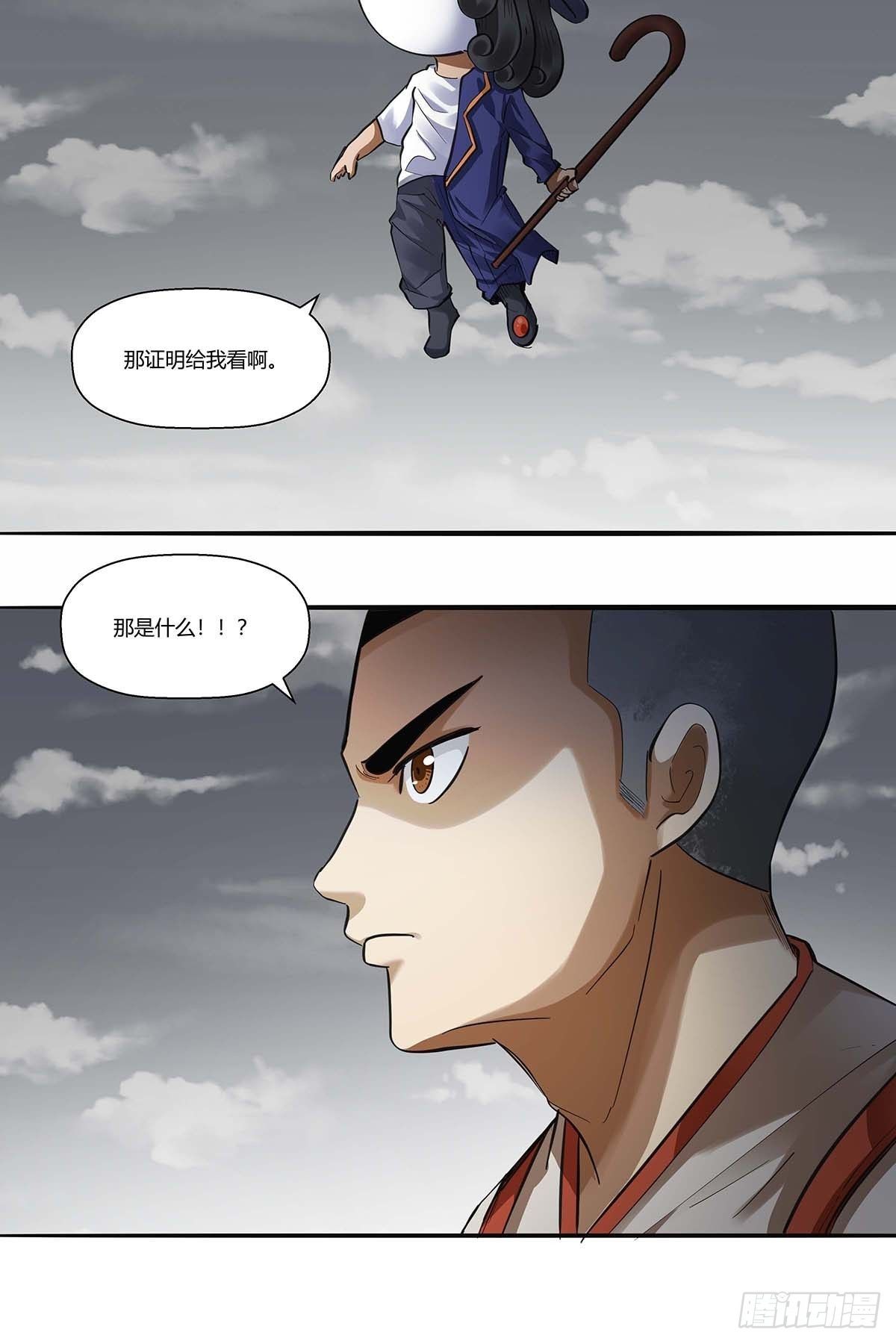 第三十八话：须弥世界-第41话