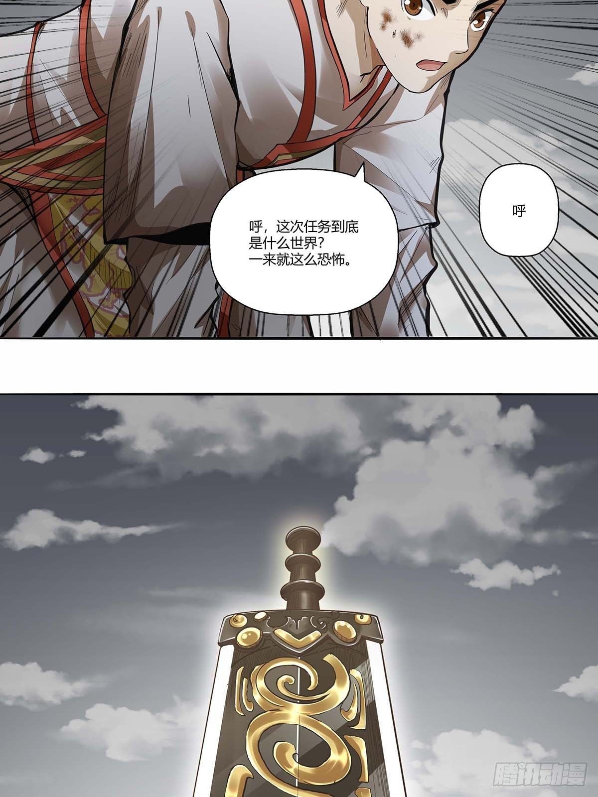 第三十八话：须弥世界-第41话