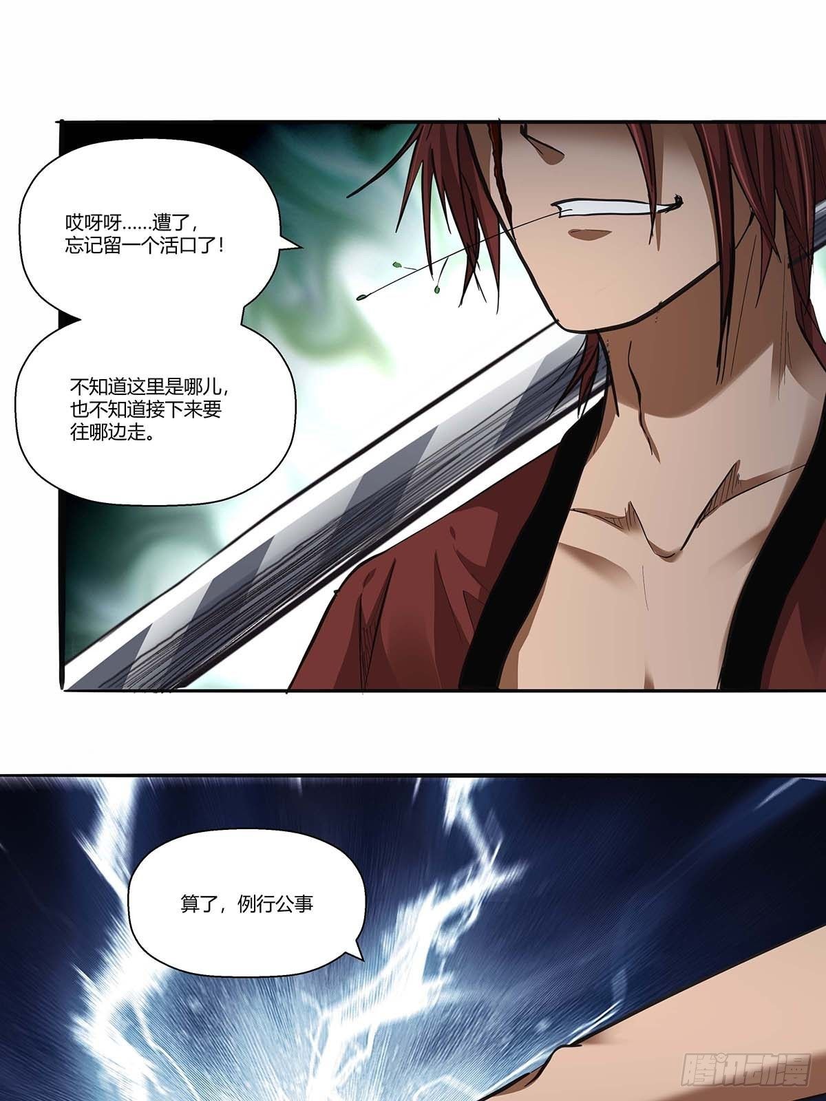 第三十八话：须弥世界-第41话