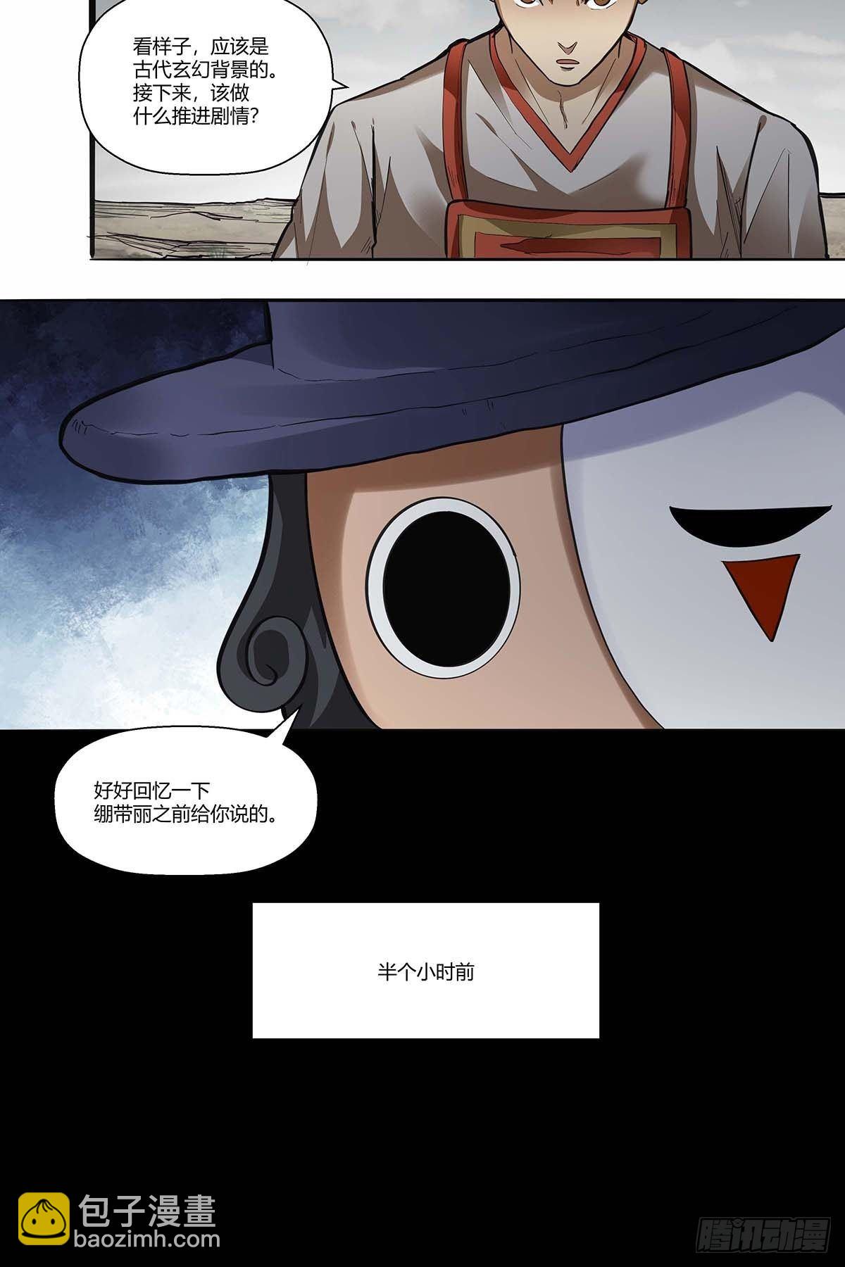 第三十八话：须弥世界-第41话