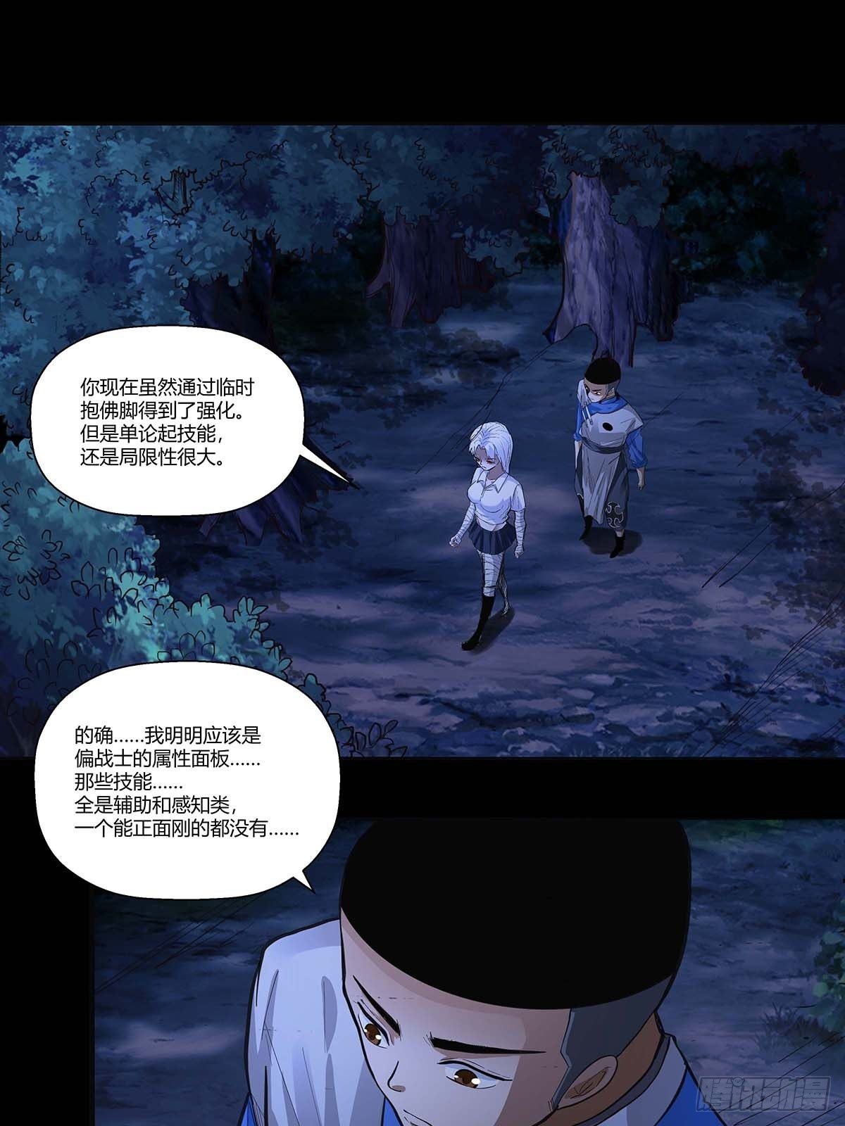 第三十八话：须弥世界-第41话